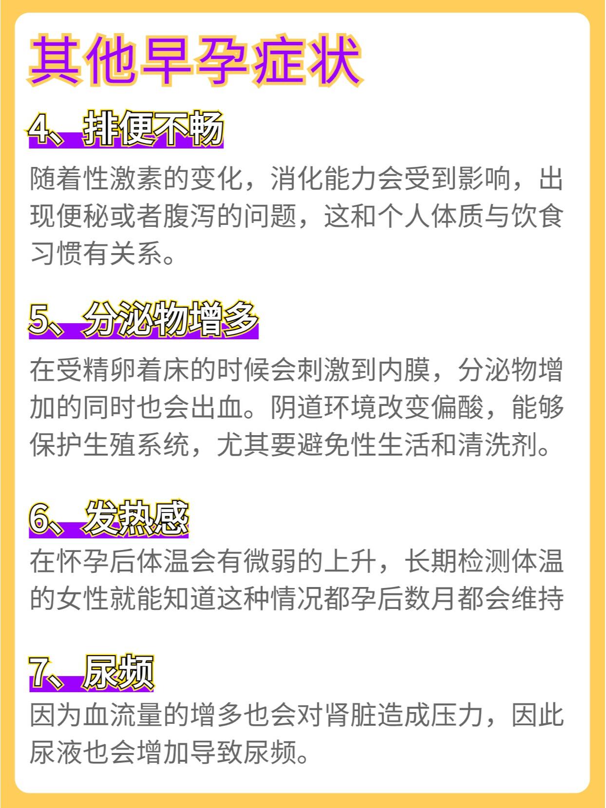 备孕|着床出血和大姨妈的4大区别