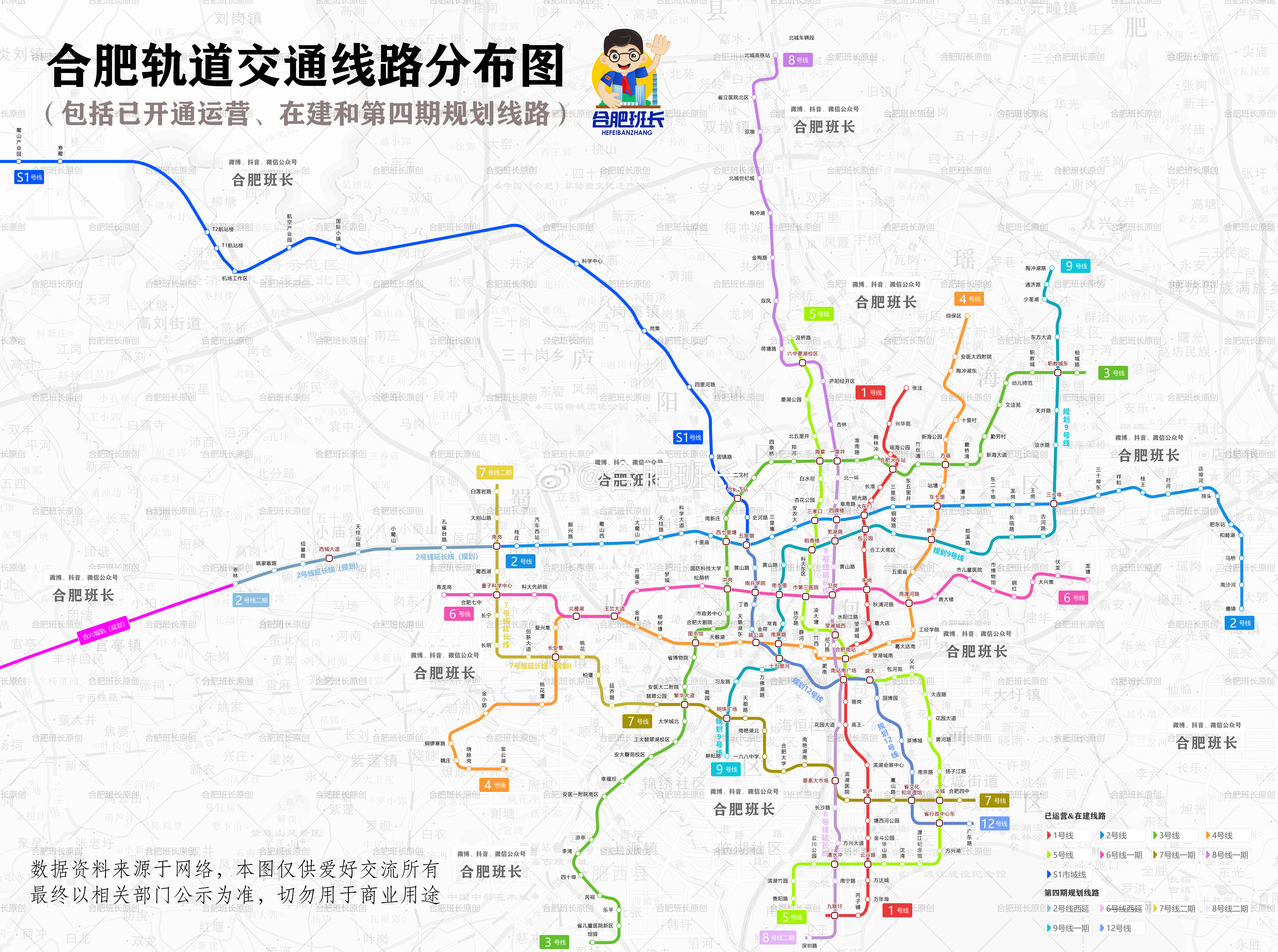 6号线一期东风大道站主体结构顺利封顶,障山路站至钟油坊路站右线区间