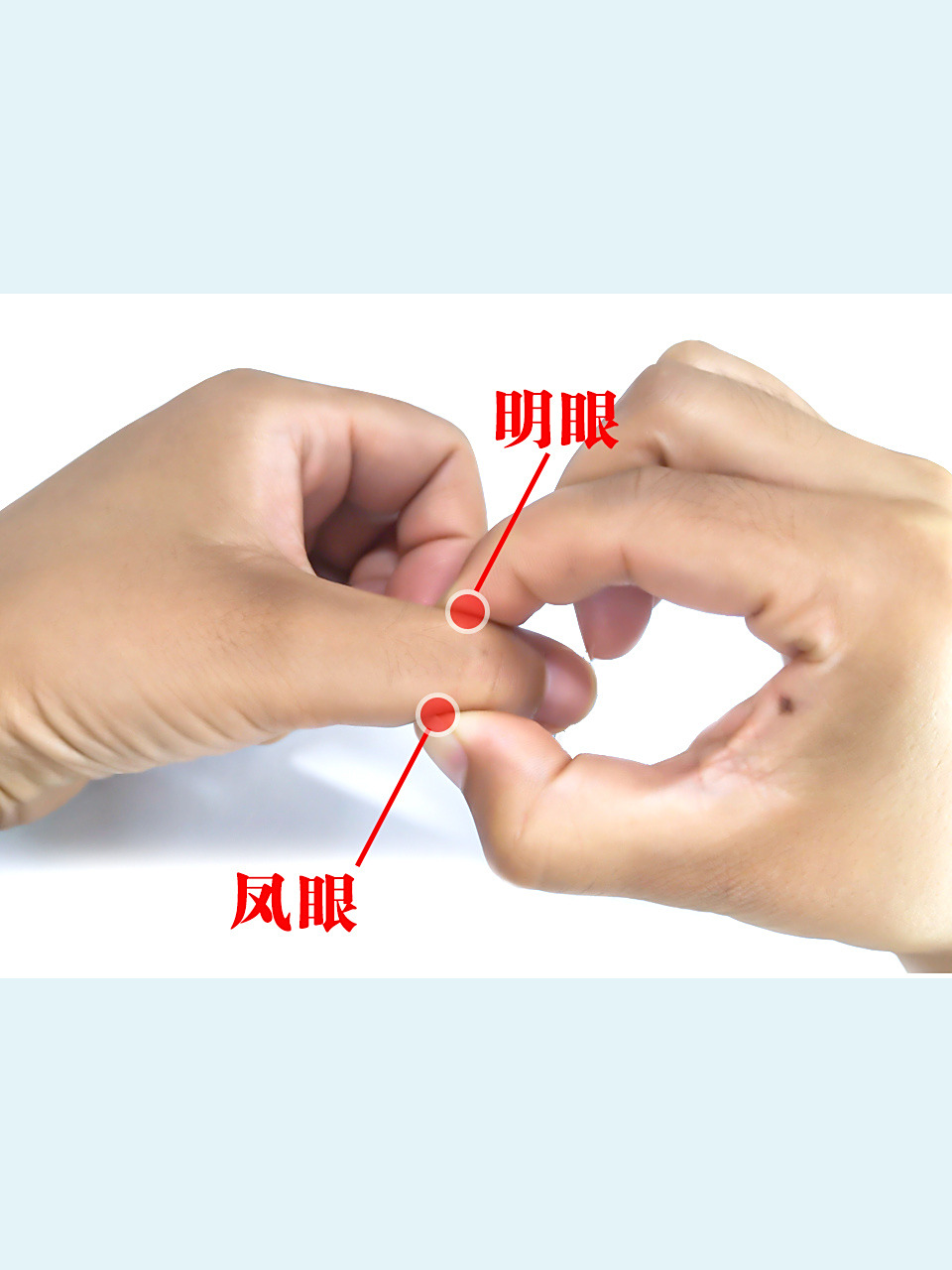 视力恢复奇穴,适用于所有人,不会用太可惜 91在我们的拇指上有三个