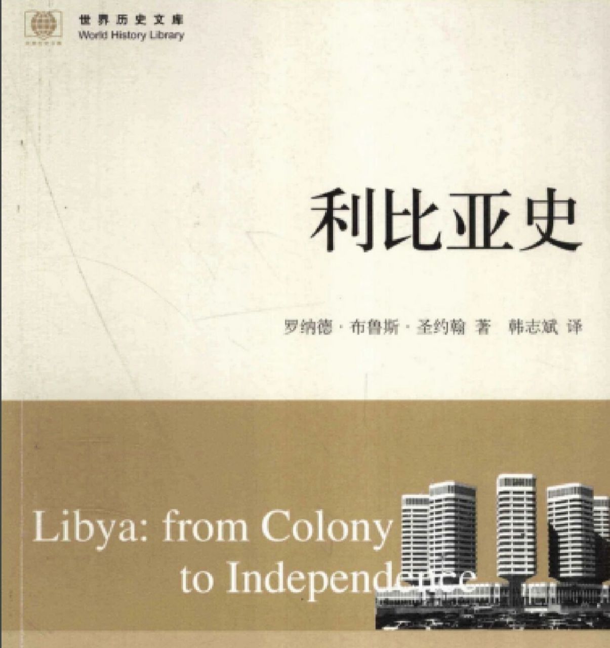 漫画第五话内容,见图一,王宫里来了一位穿着华丽的"利比亚"公主 由于