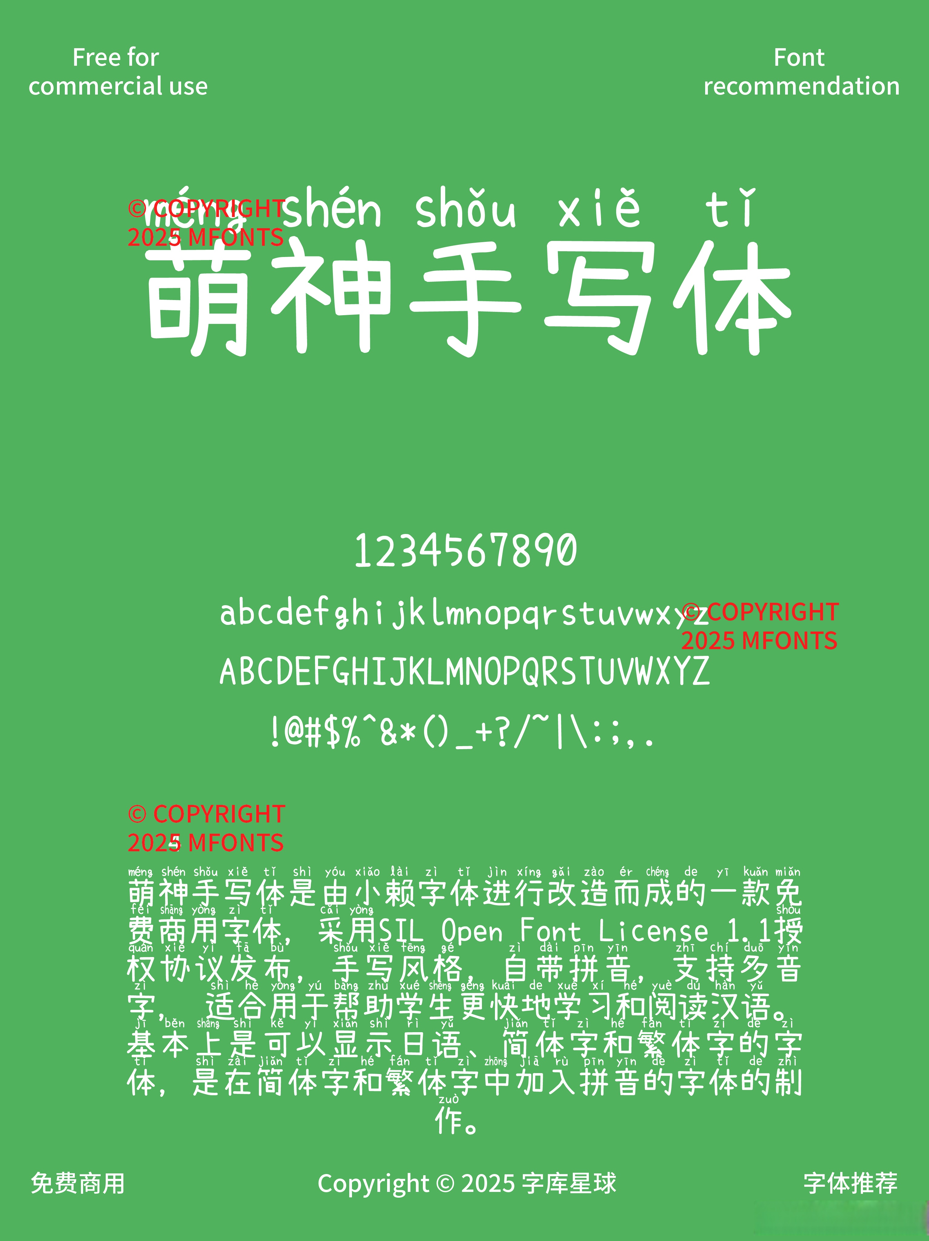 joiplay适用字体