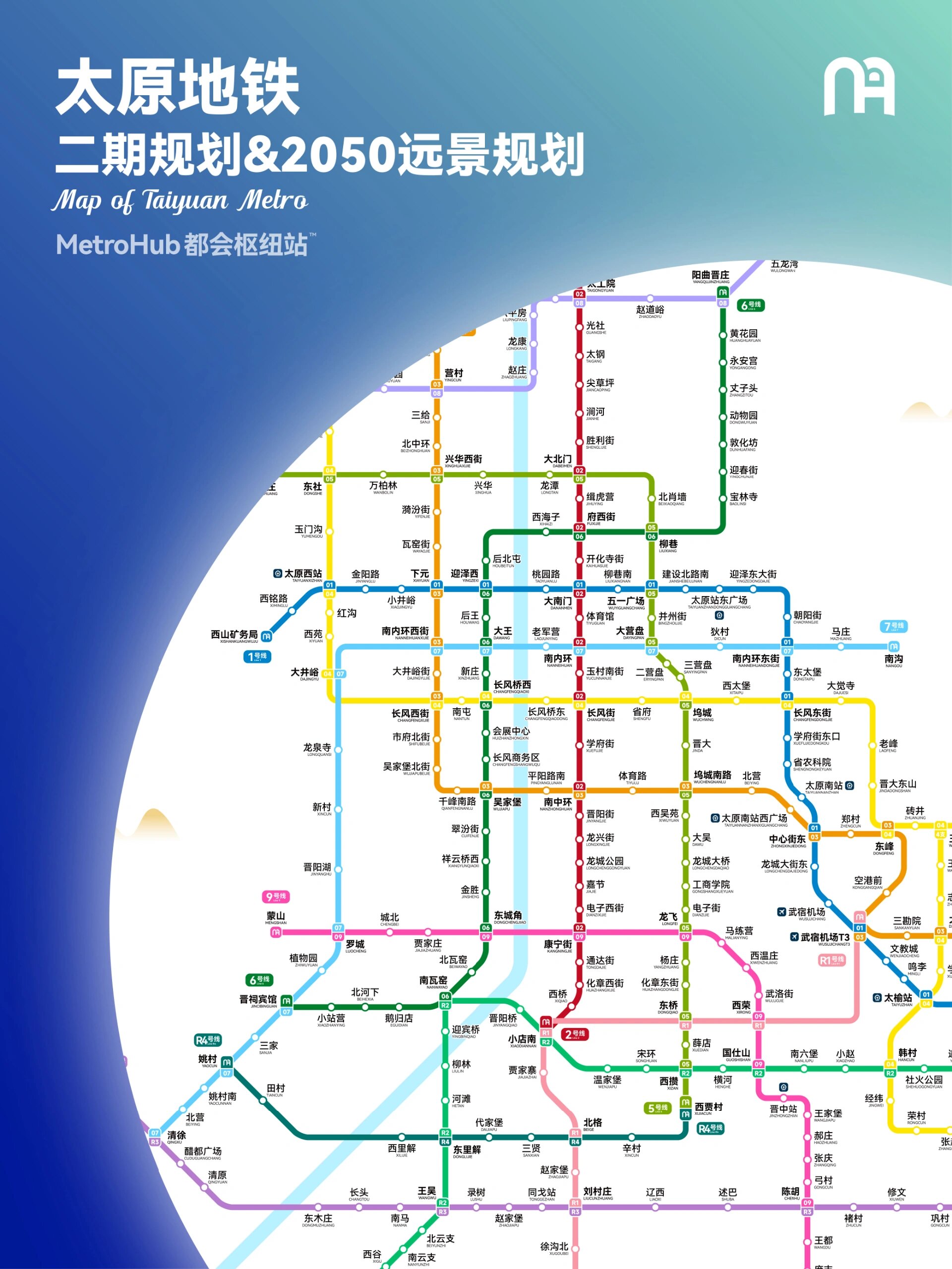 2050远景规划图 预计到2030年,太原地铁共将开通1,2,3,r1四条线路