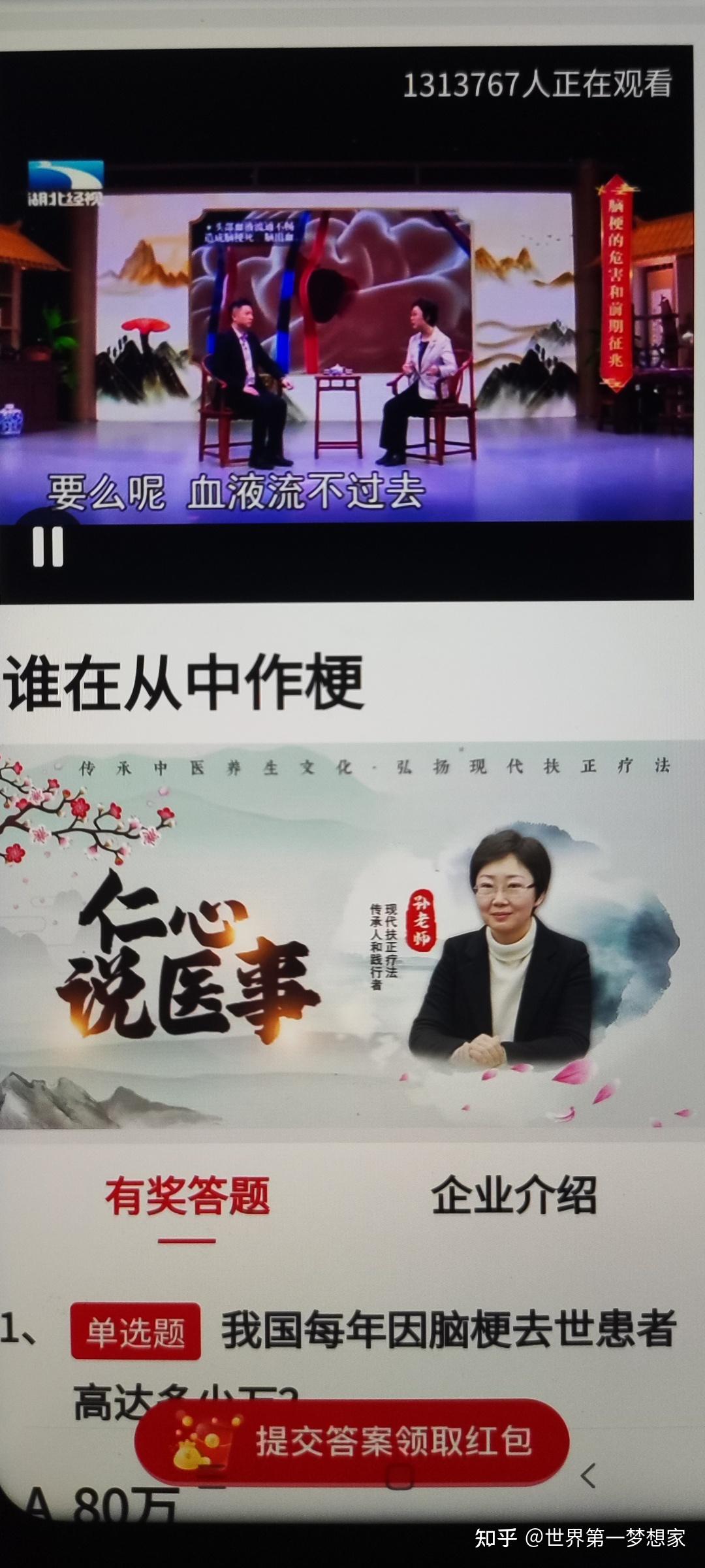 孙怡的正气宝是真的吗有了解的的吗
