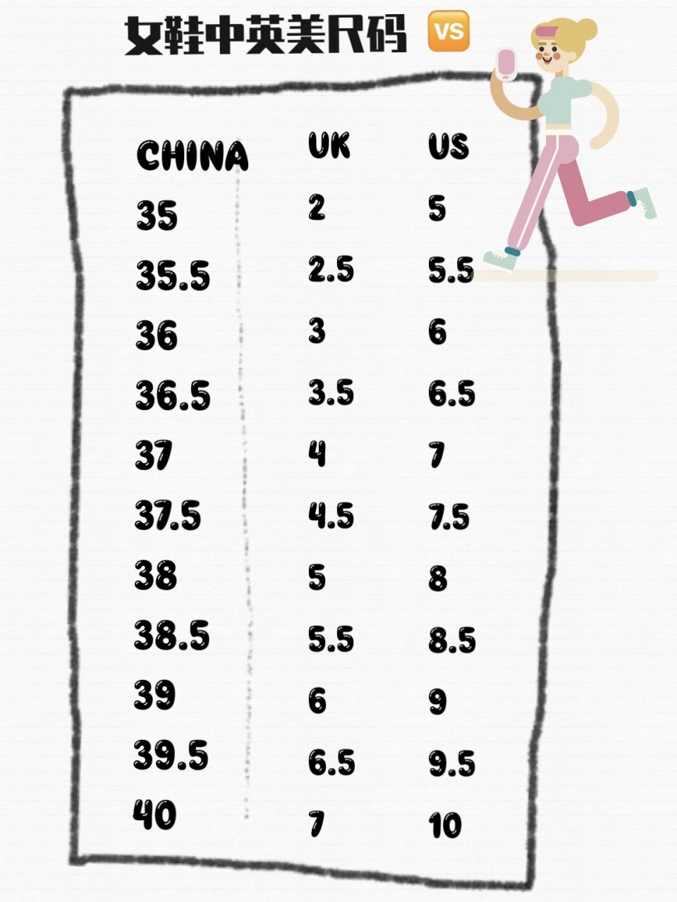英国尺码表鞋子图片