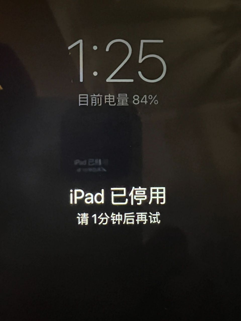 ipad停用后,恢复出厂设置!