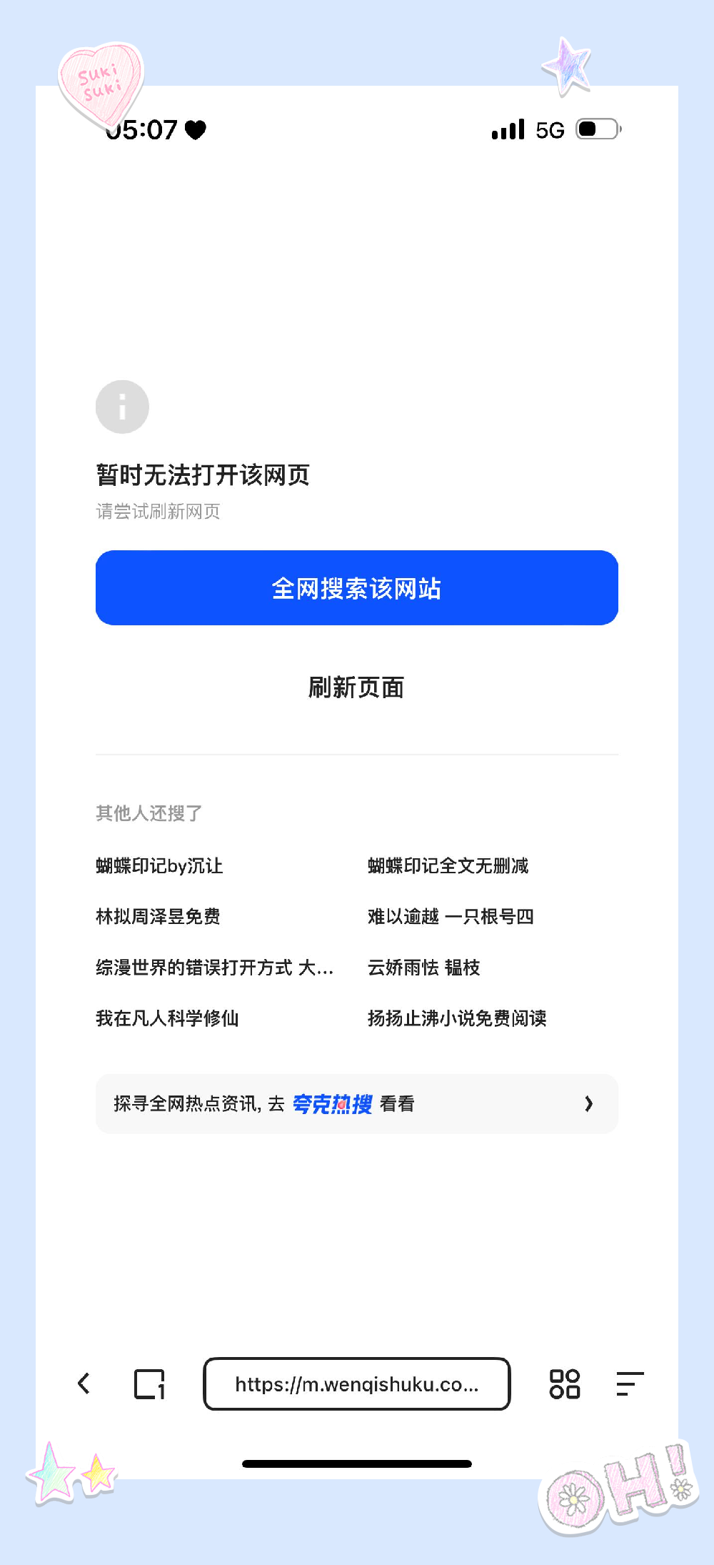 为什么qq一直闪退(为什么音乐没有声音)