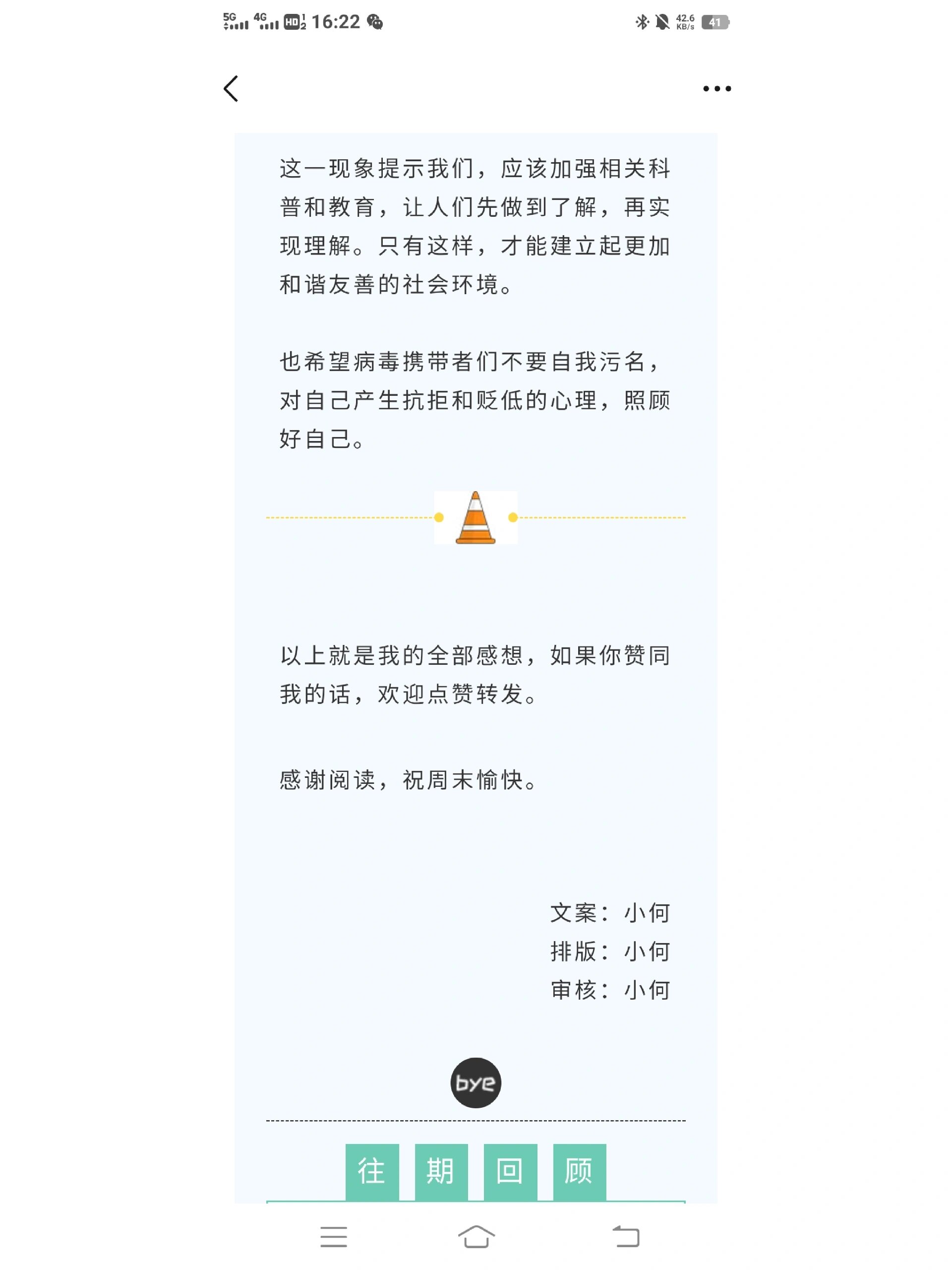 包含新闻周刊最新一期素材+评论2022年1月的词条