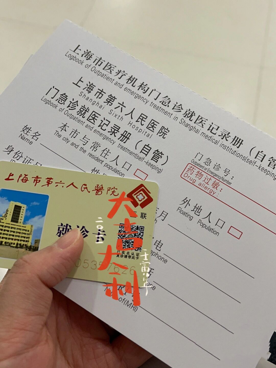 上海医院就诊骨科 今天给小钟叔叔问诊六院骨科,张涛医生,前几天在好