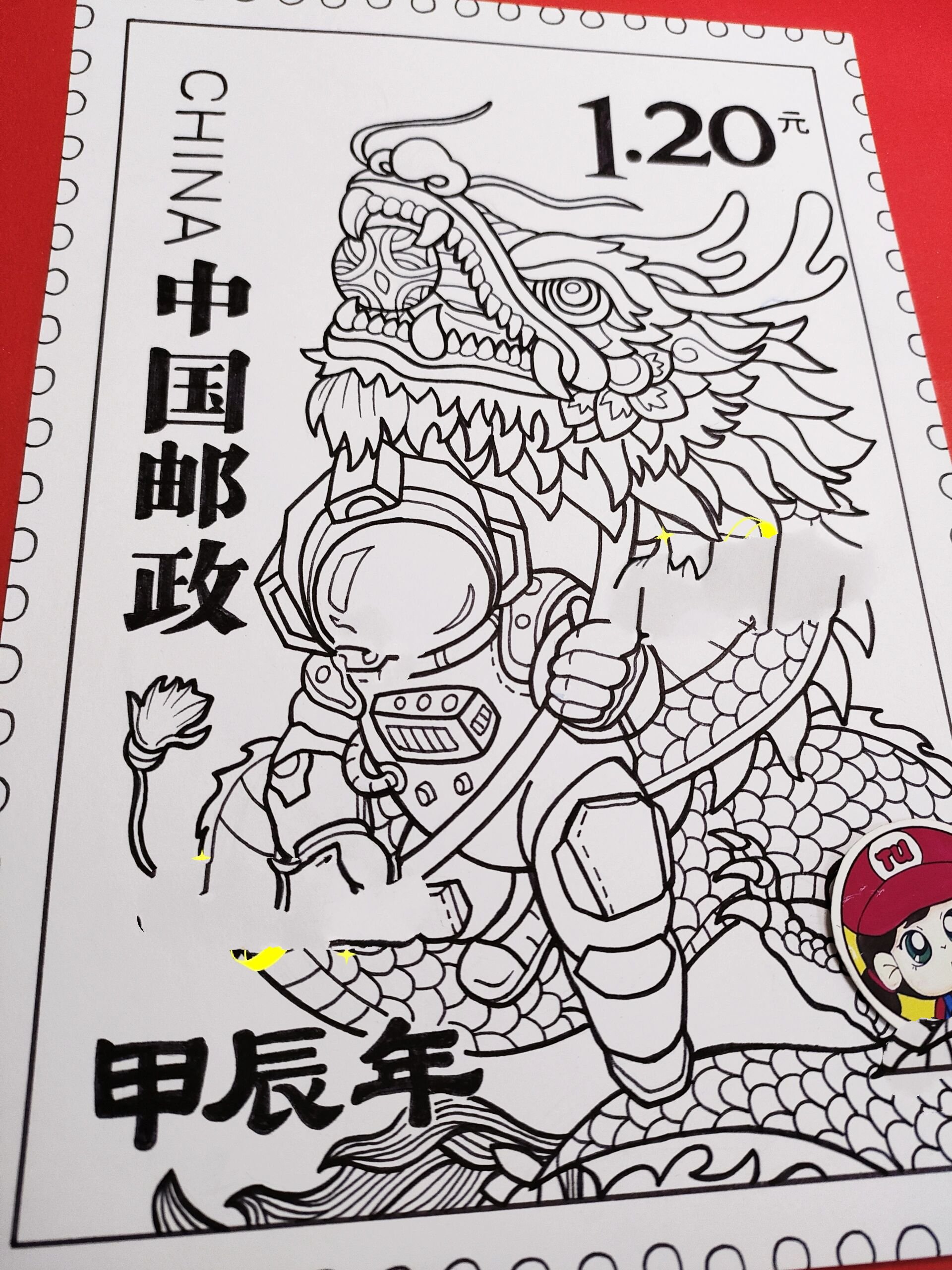 邮票创意画 龙年邮票绘画 现代科技与生肖龙相结合的创意邮票画 电子