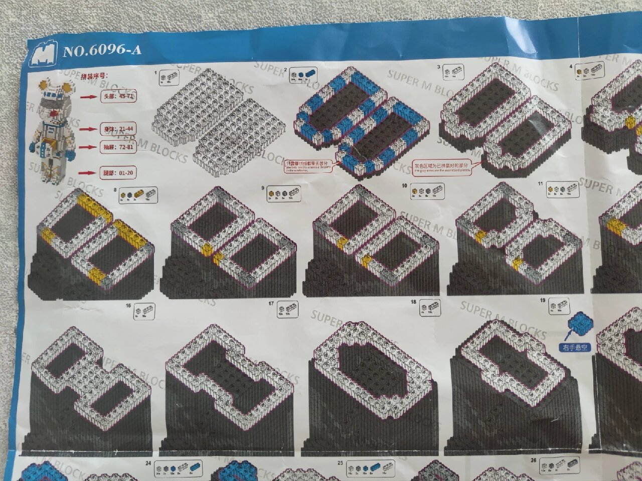 宇航员积木拼装图纸图片