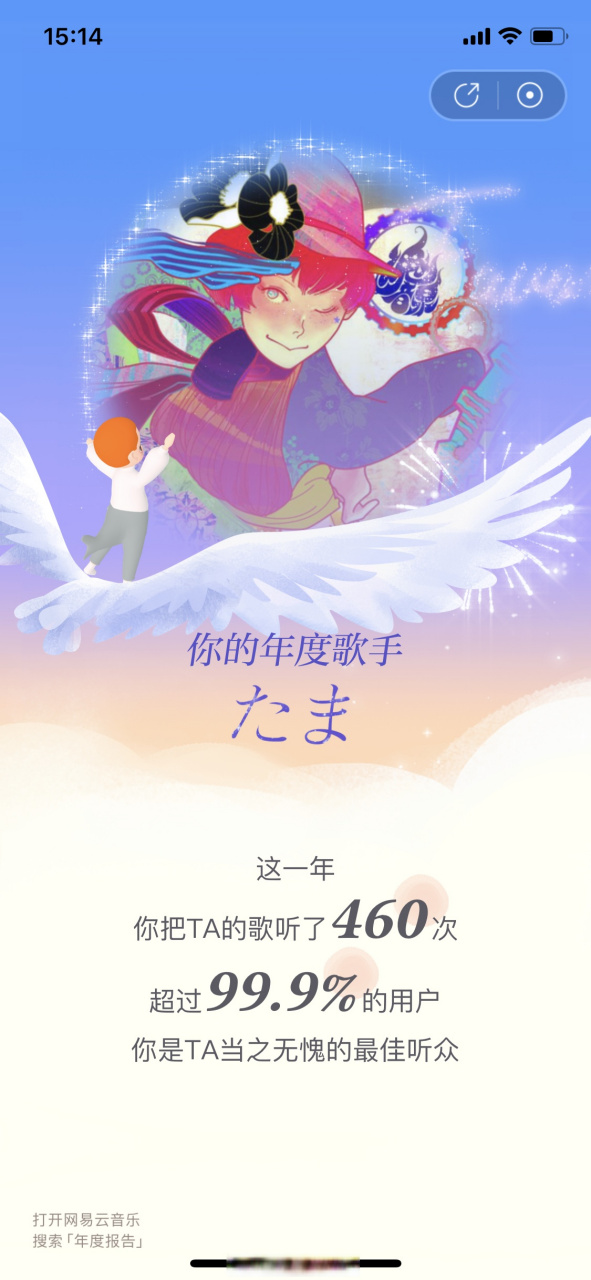 tamayyds 魂音泉yyds