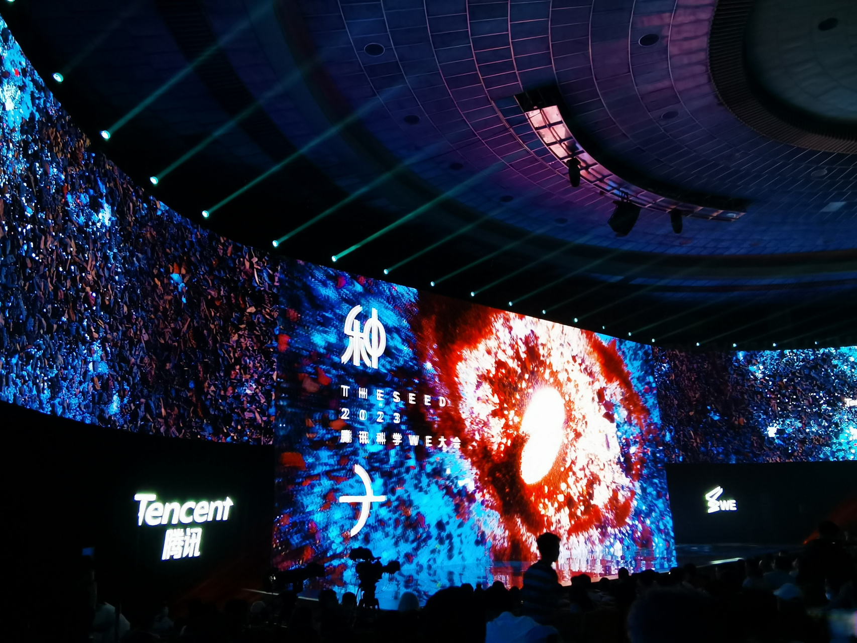 包含直击2023腾讯科学WE大会的词条