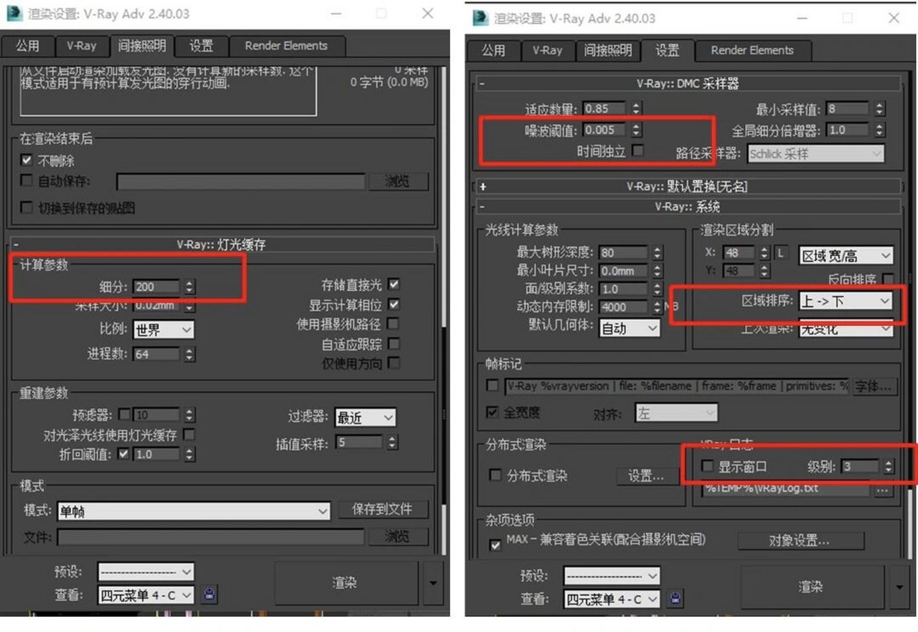 3dmax渲染參數97快速渲染,拿走不謝 94大家參考設置,相互學習相互