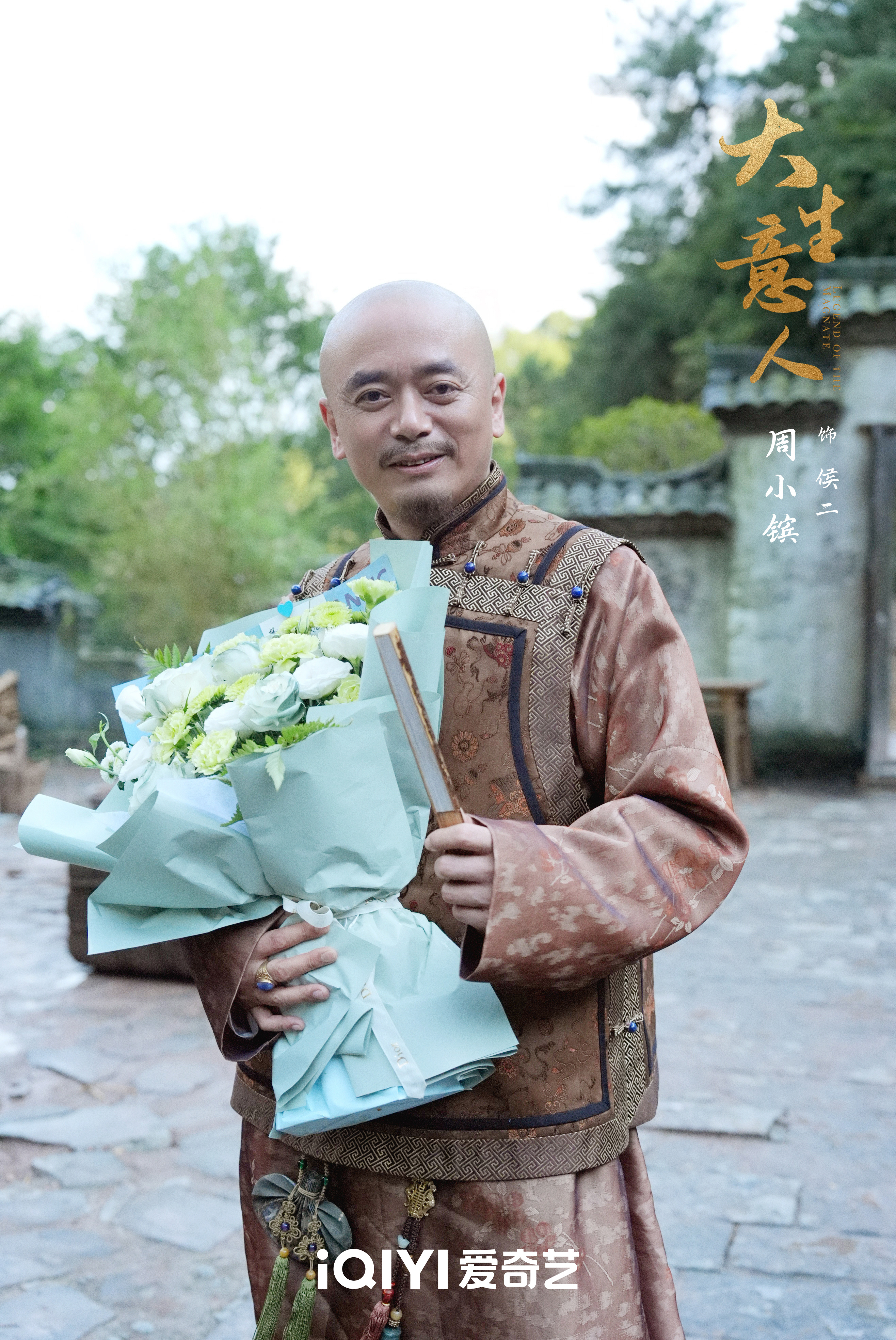 商人 电视剧周小镔光头大生意人图片陈晓《大生意人》大生意人张广发