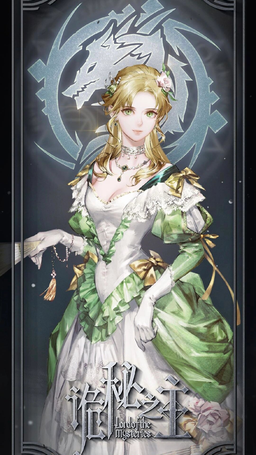 《诡秘之主》角色谱-女神奥黛丽