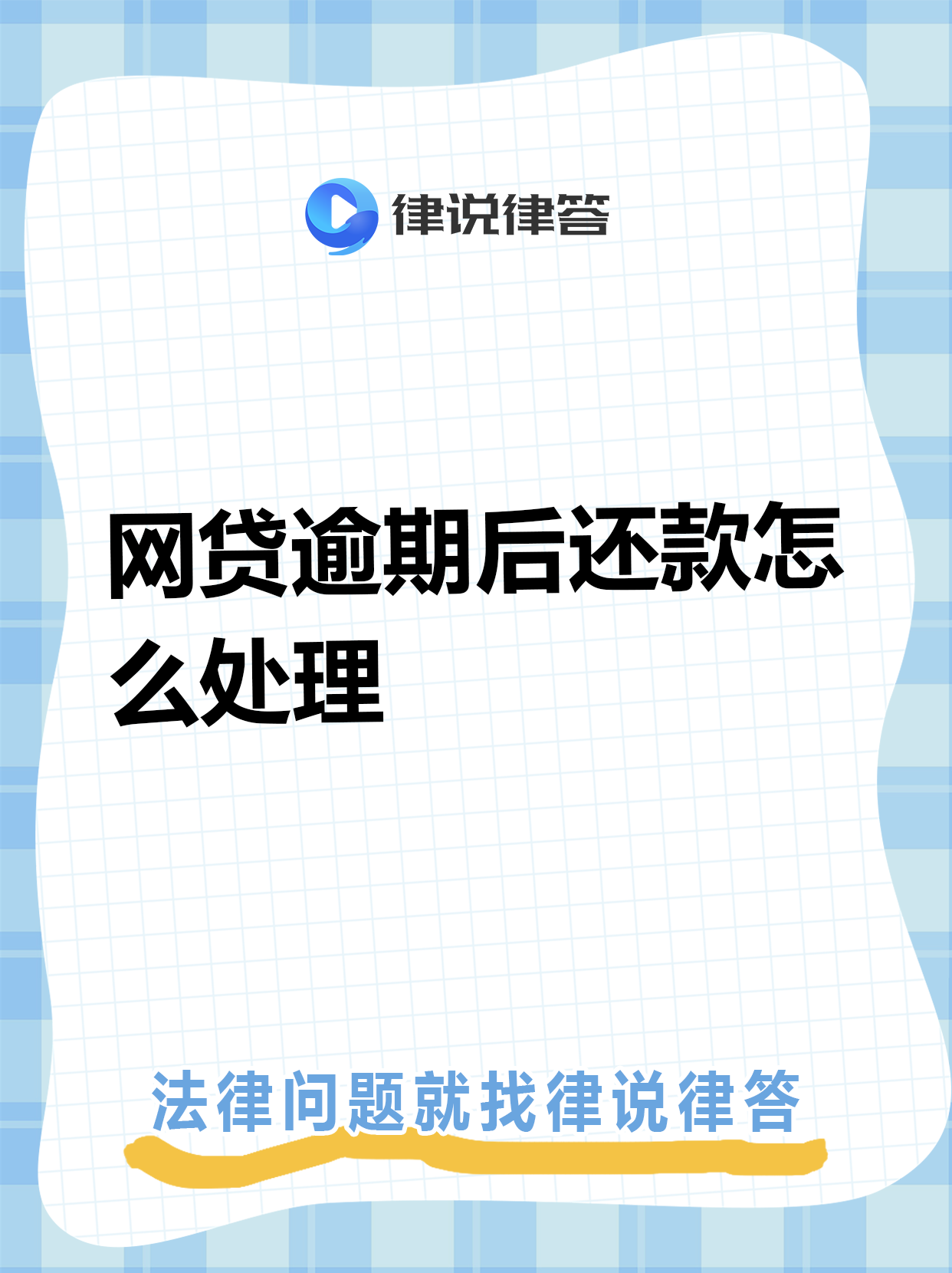 贷款逾期跟信用卡逾期一样吗(贷款逾期跟信用卡逾期一样吗知乎)