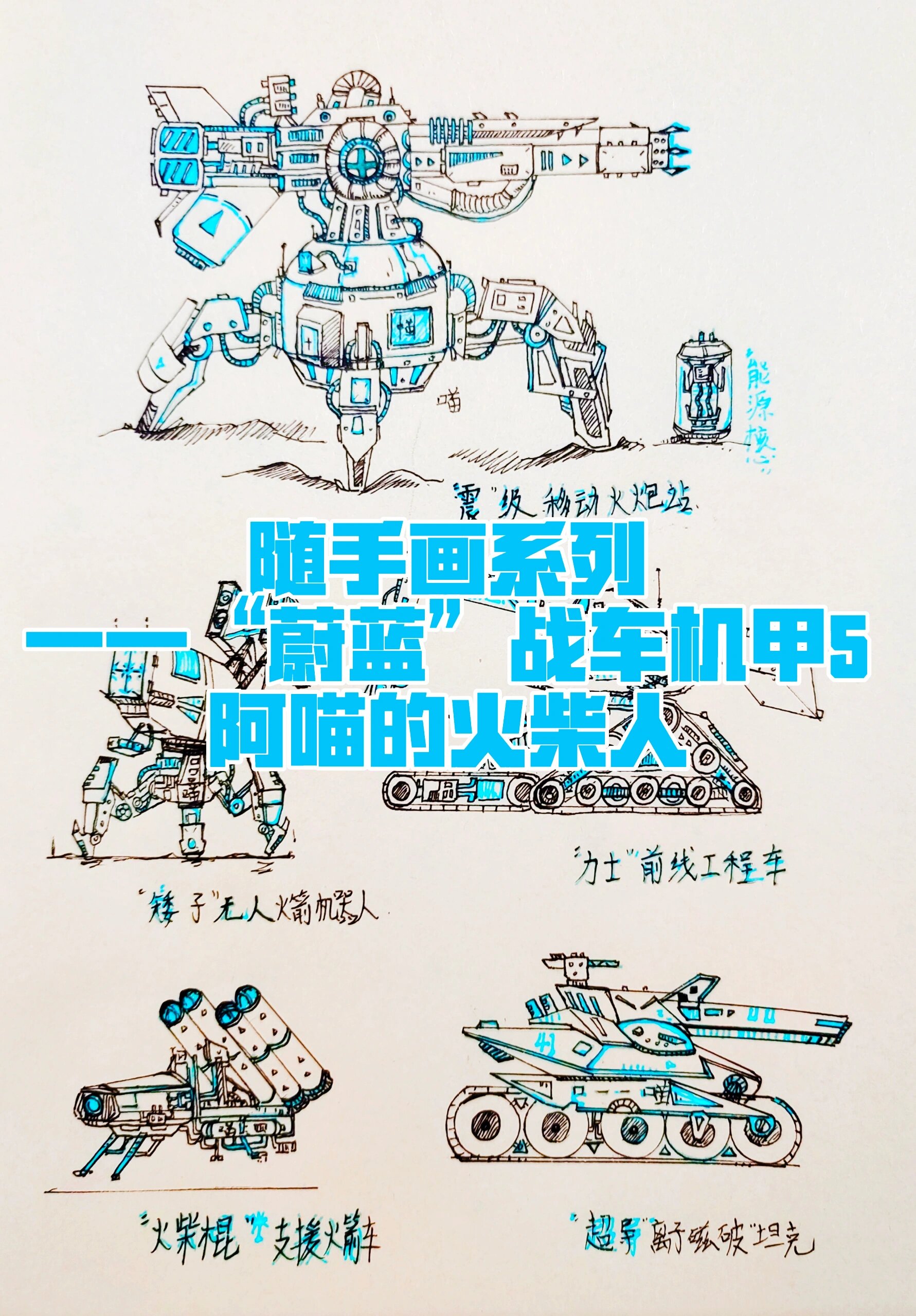 随手画系列