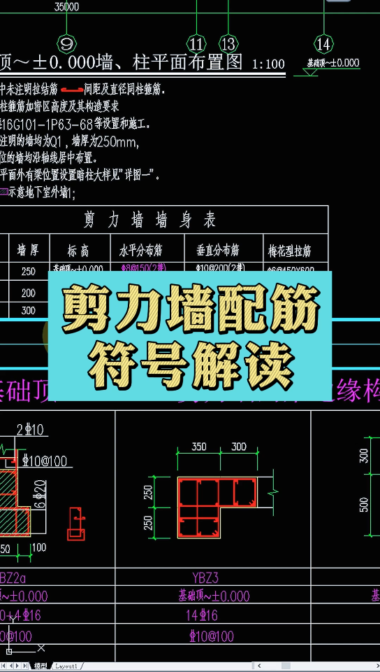 墙的图例符号图片