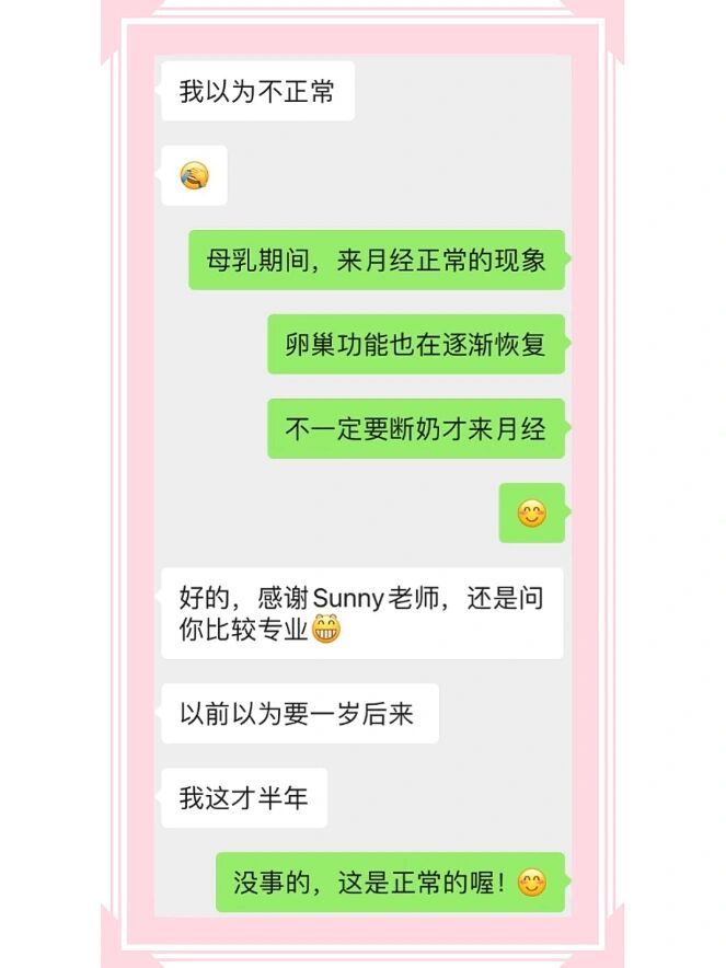 哺乳期,喂母乳来月经,是正常的,半年来,一年来,都可以的,每个人讨质