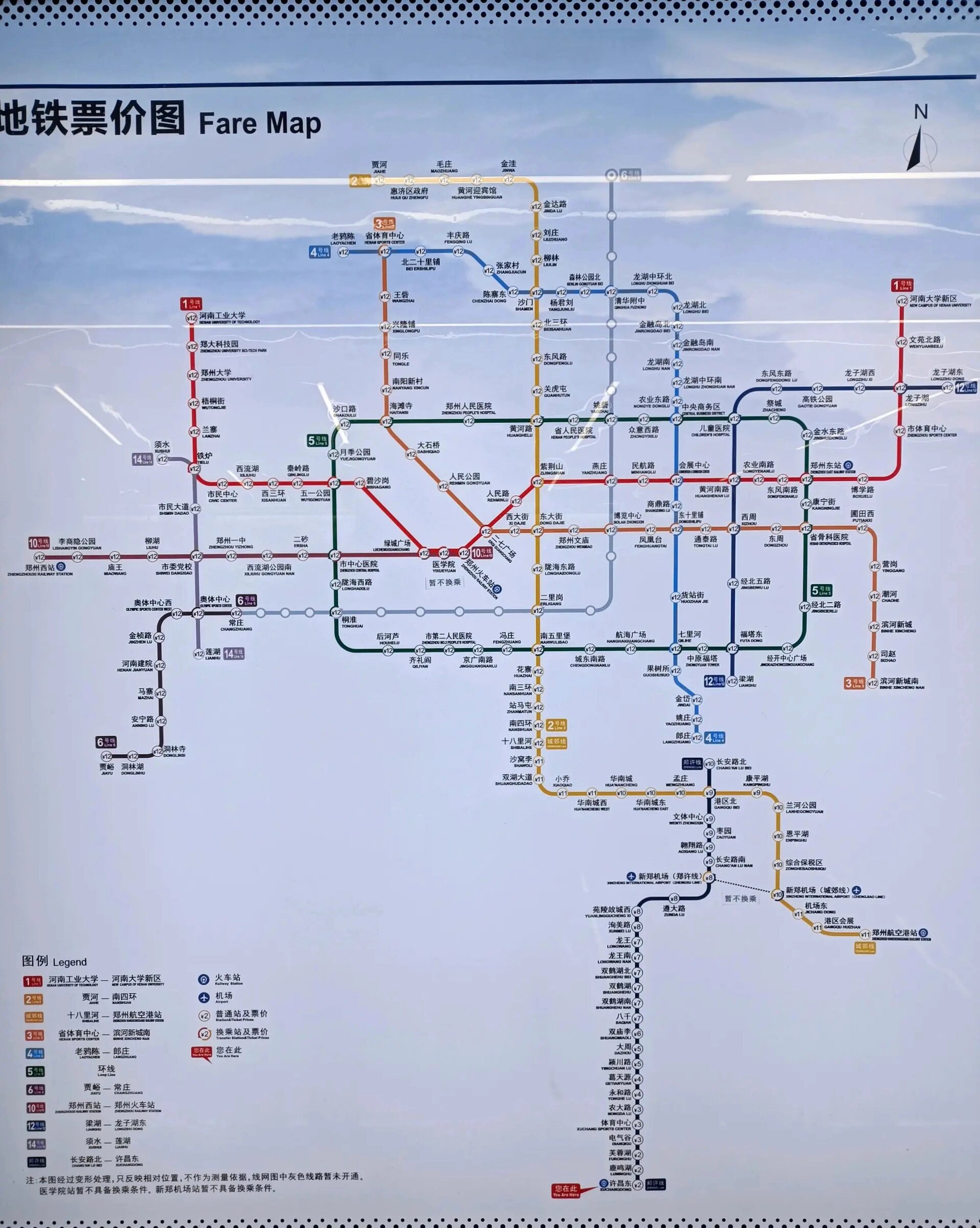 郑州地铁最高票价为12