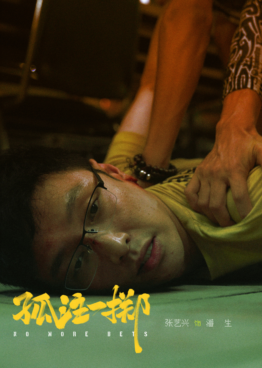 ,@张艺兴 依旧在暗无天日的煎熬中,他