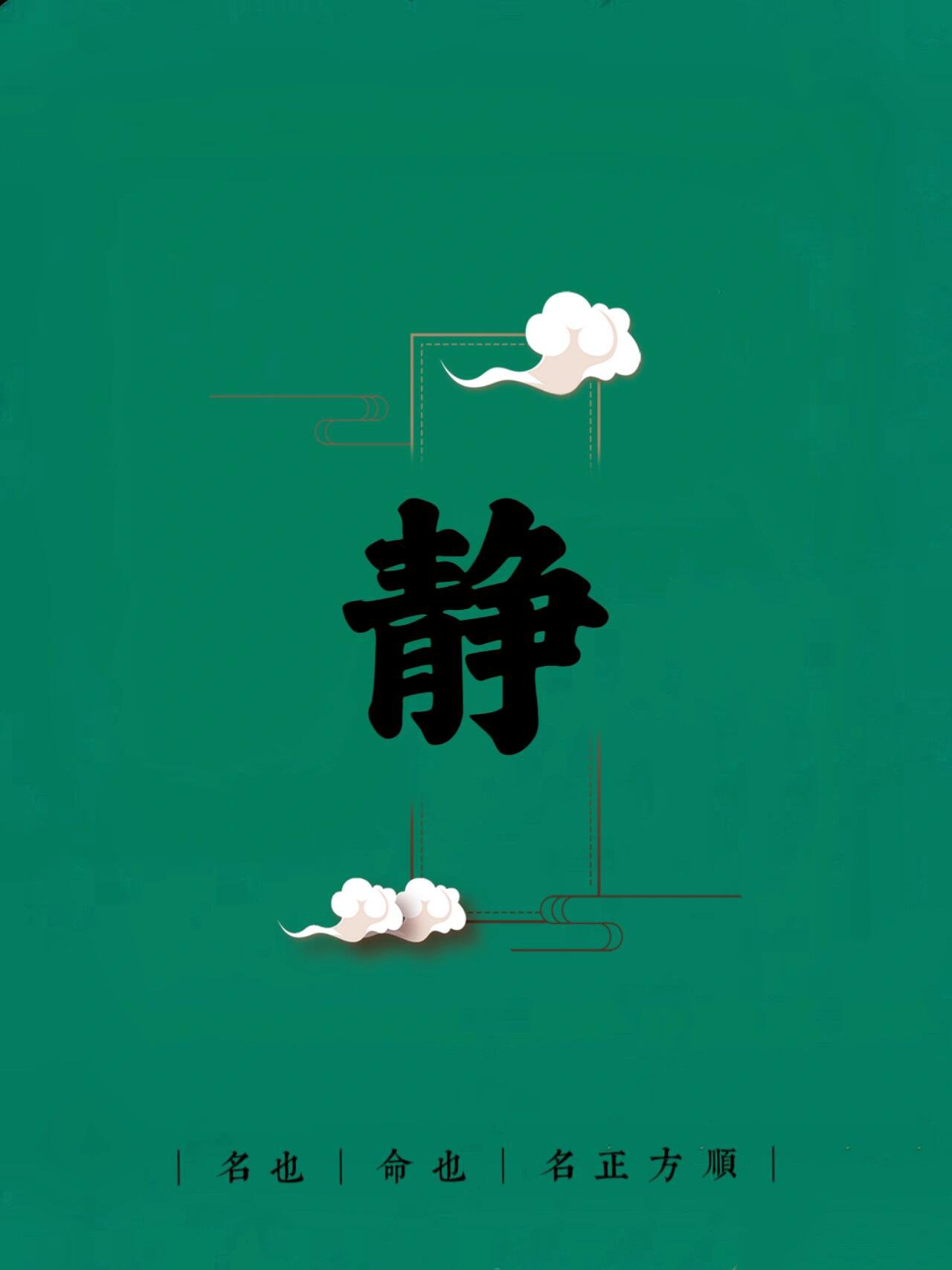 静字适用于名字么