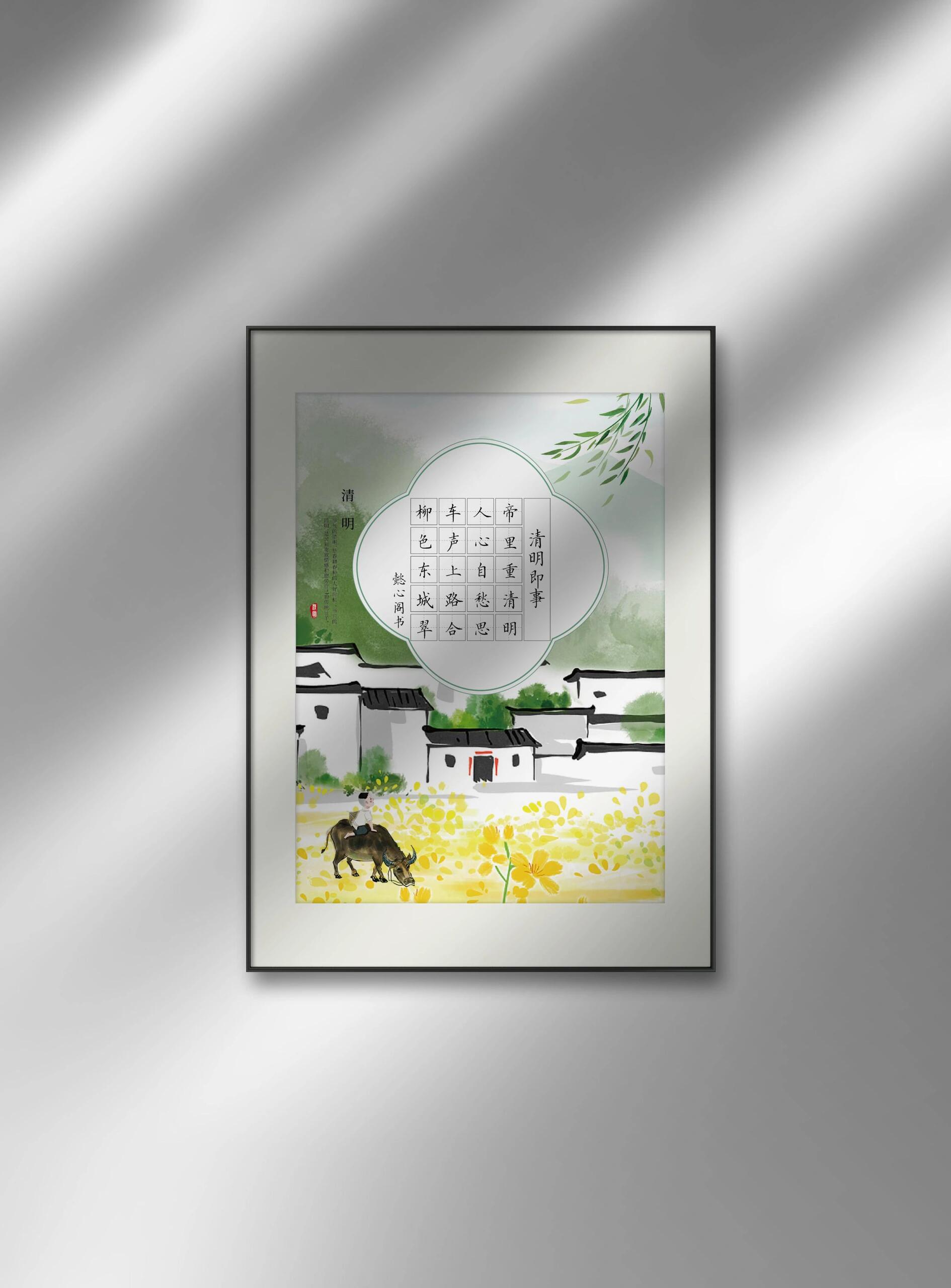 清明/节气古风a4纸/古诗模板分享!