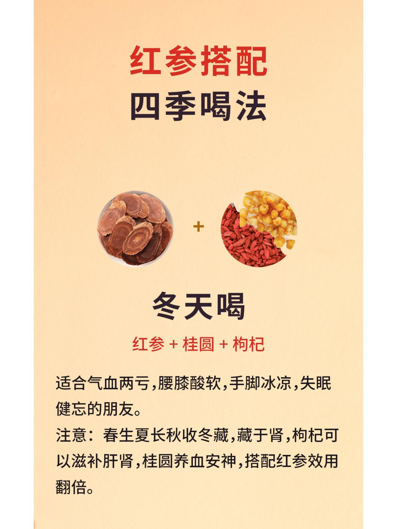 红参尽量少吃最好不吃(红参喝了有什么好处) 红参尽量少吃最好不吃(红参喝了有什么好处)