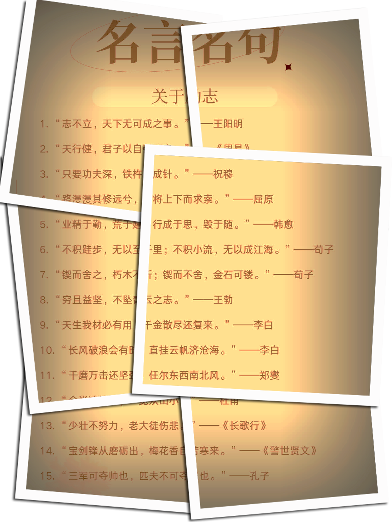 励志语录较长的(励志语录经典较长)