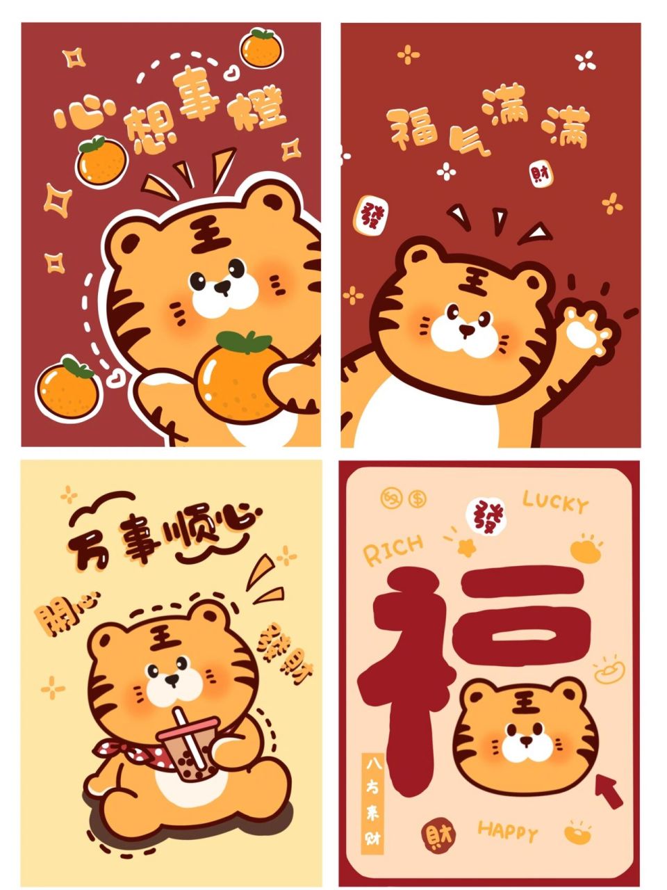 第二十七期|可爱老虎壁纸 分享一组可爱老虎壁纸马上临近虎年 虎年