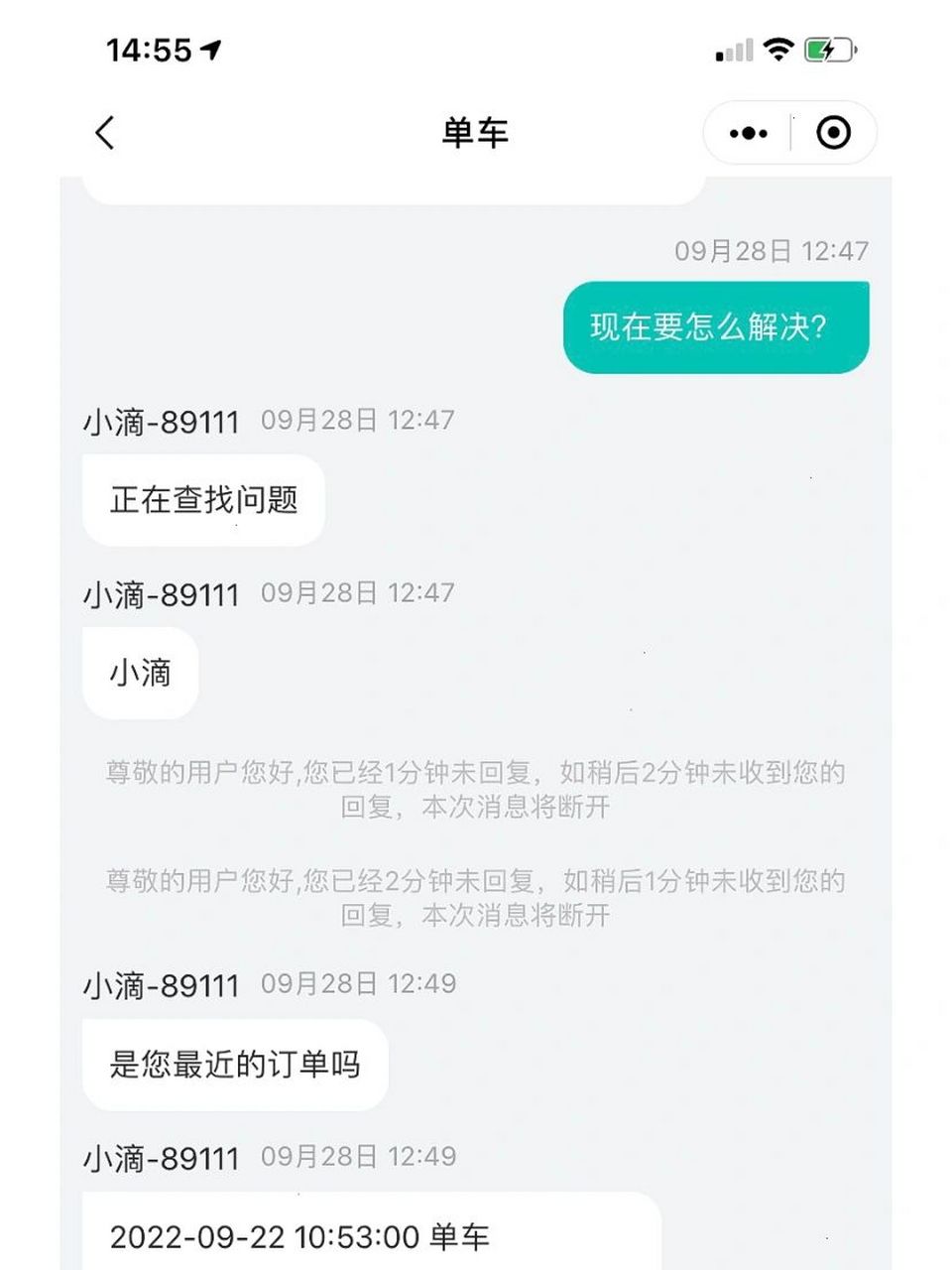 青桔共享单车 为什么青桔的人工客服那么搞笑呢,明明都在后台看到了