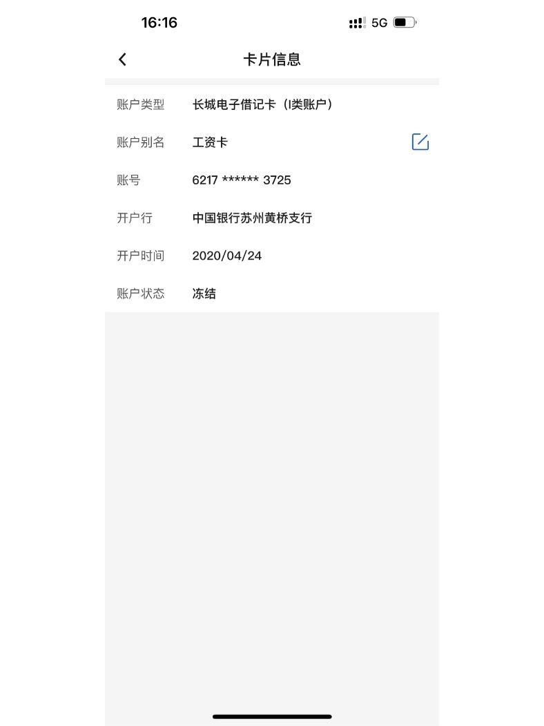 民生银行卡长时间不用冻结了(民生银行卡长时间不用冻结了怎么办)