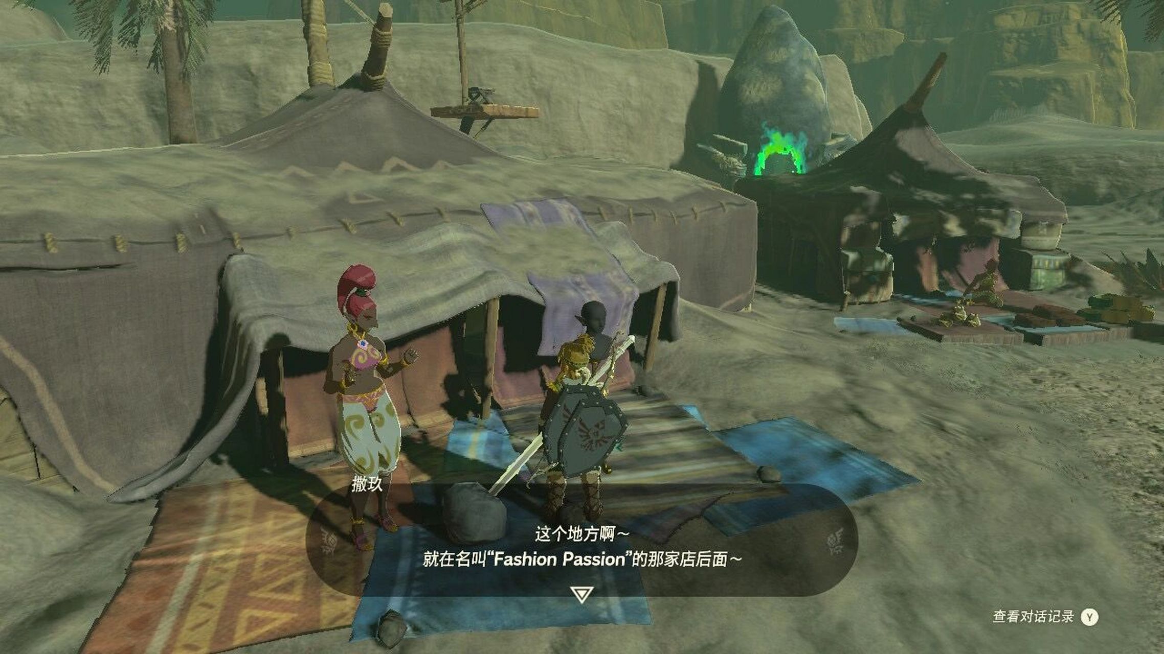 王国之泪耐热套(格鲁德女性服装)获取   地图绿洲区域商人可以买到