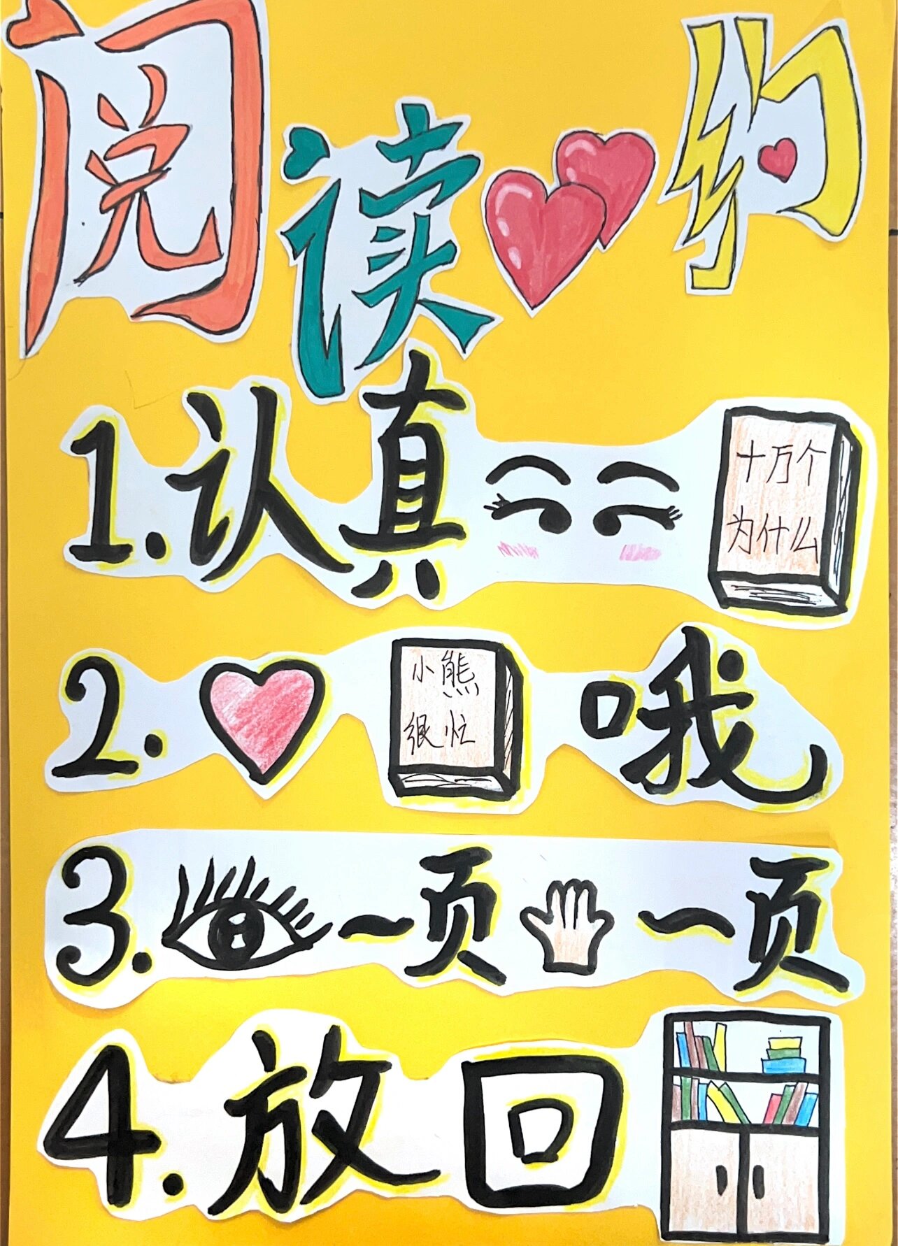 图书馆图书区规则