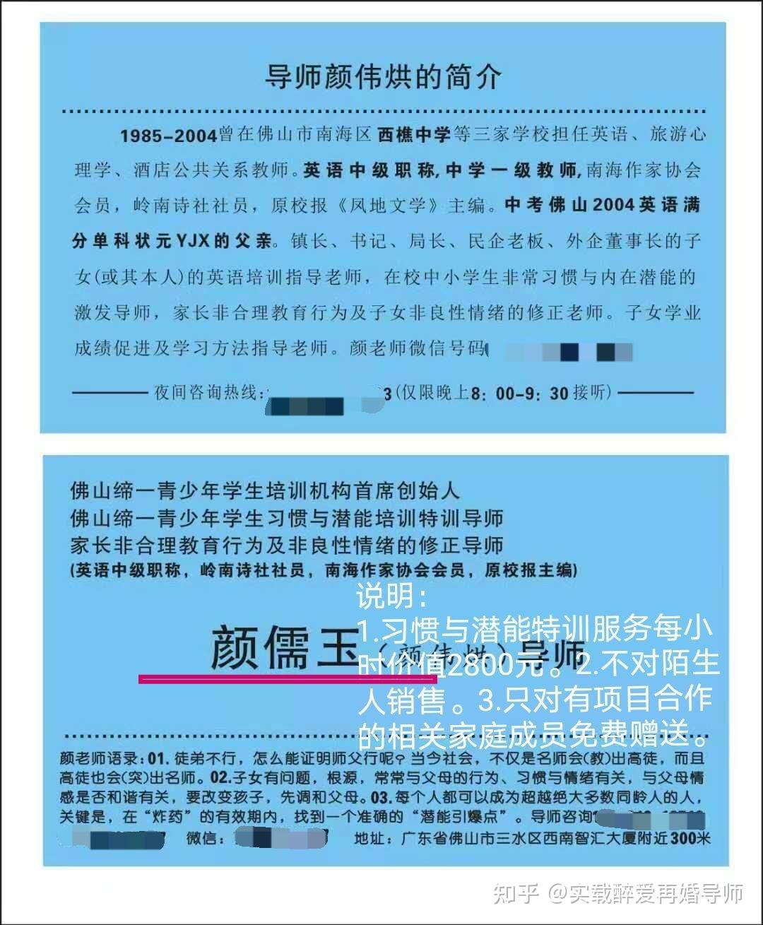 佛山西樵中学招生简章图片