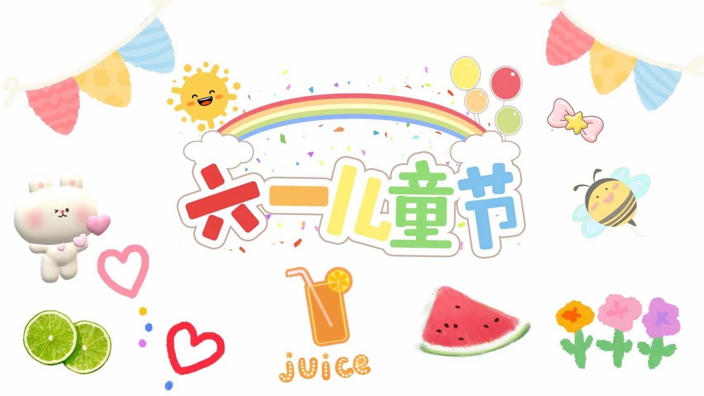 儿童节电视投屏背景图
