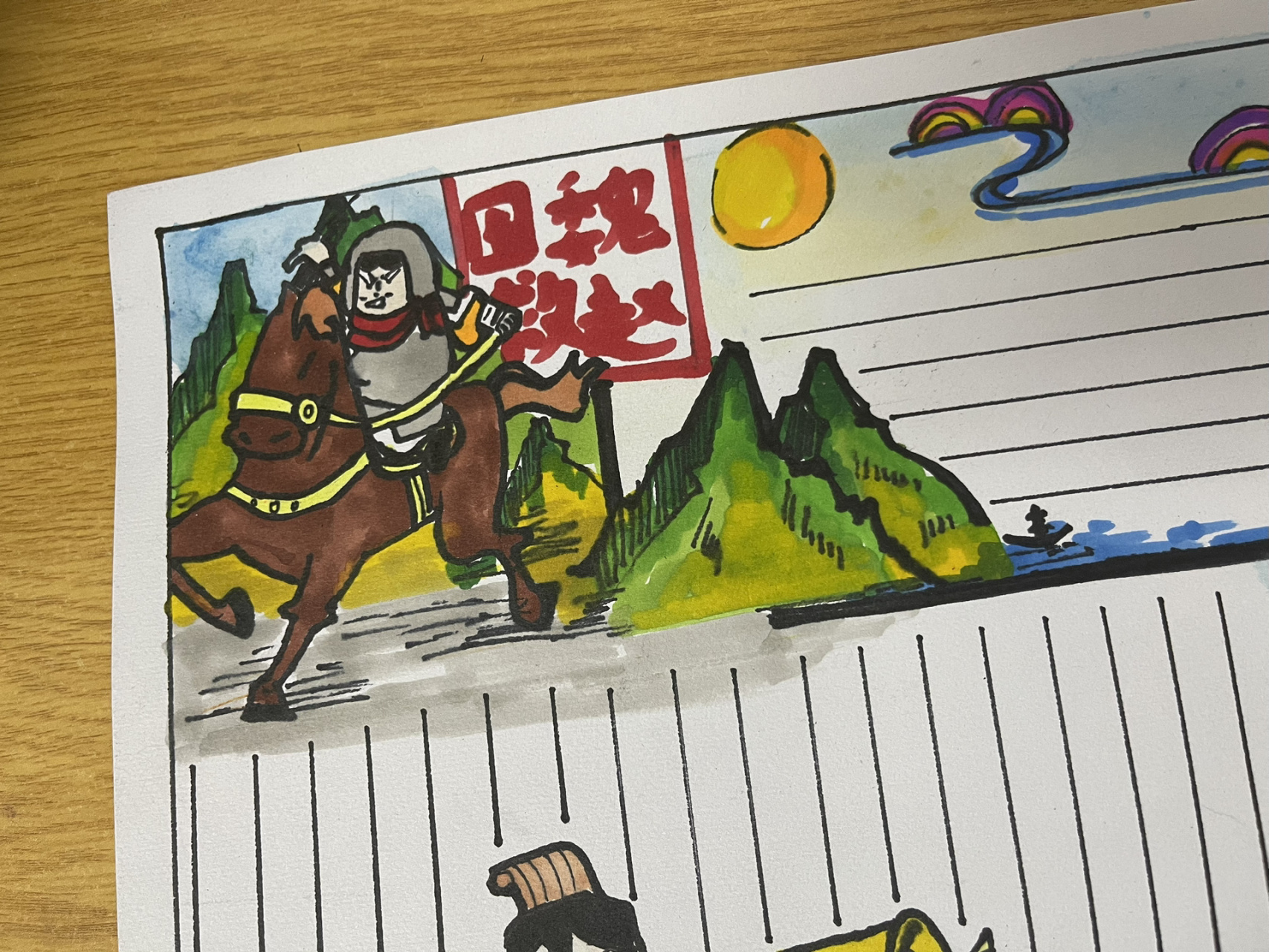 三十六计手抄报学生作品 三十六计手抄报学生作品90