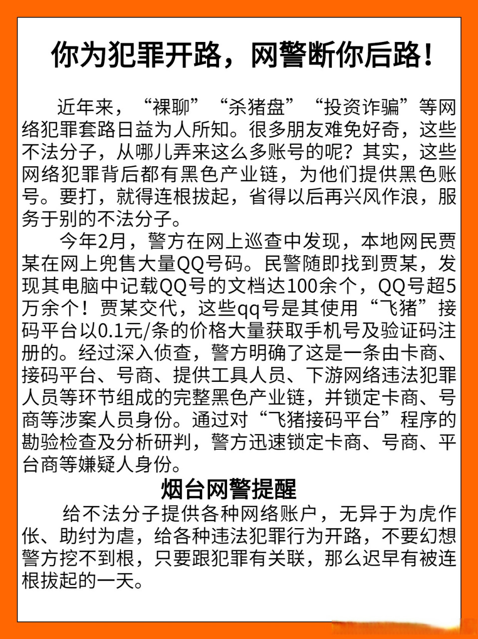 接码平台最近都跑路了 接码平台最近都跑路了