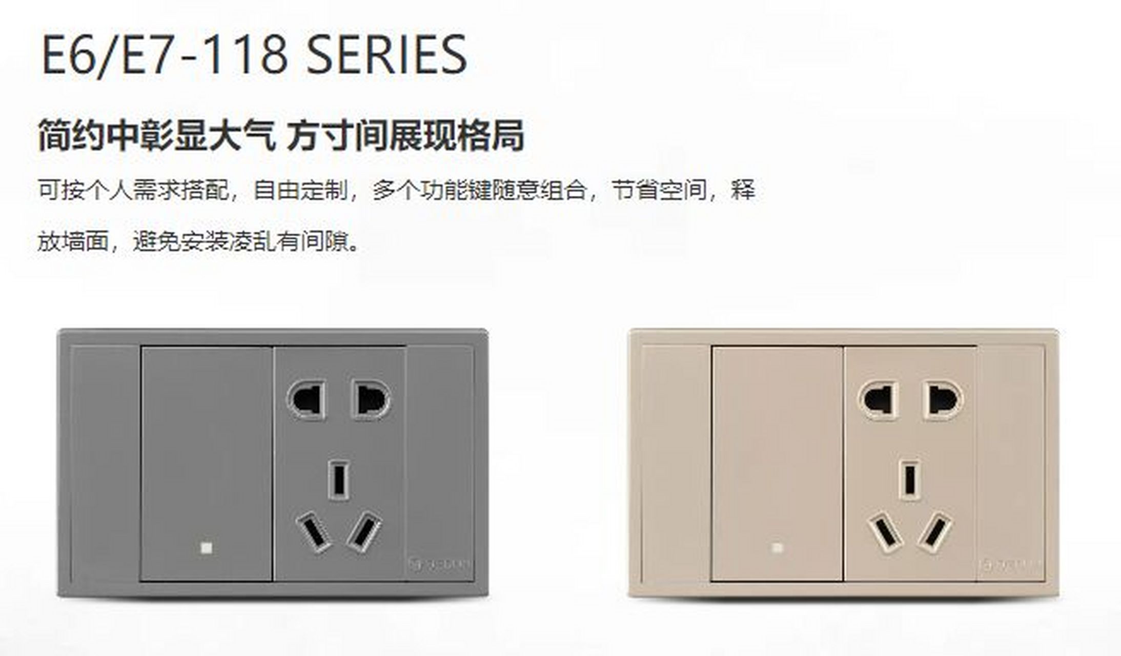 开关插座分86型,118型还是120型?