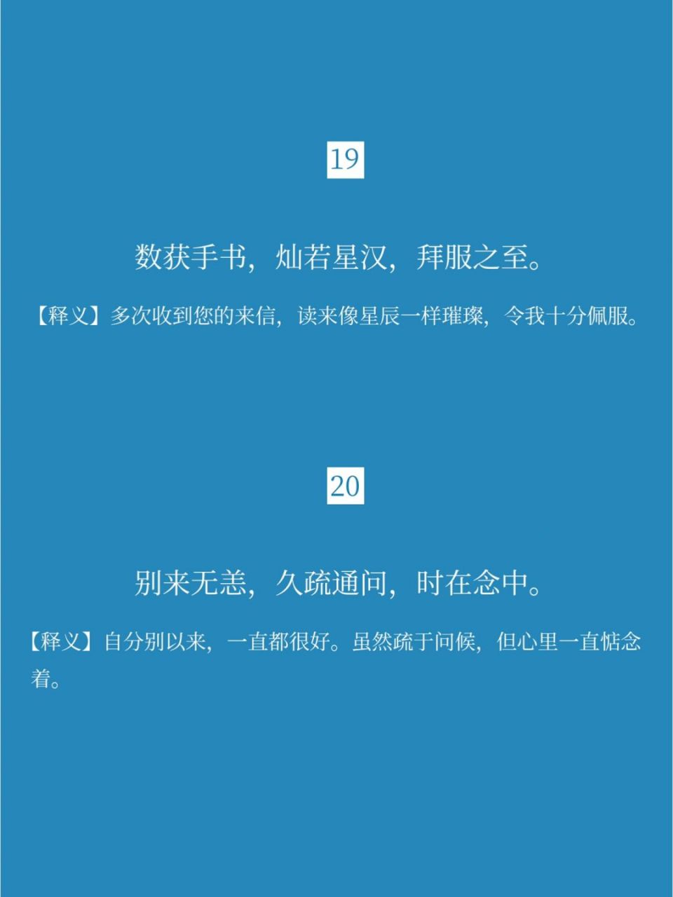 见字如悟图片