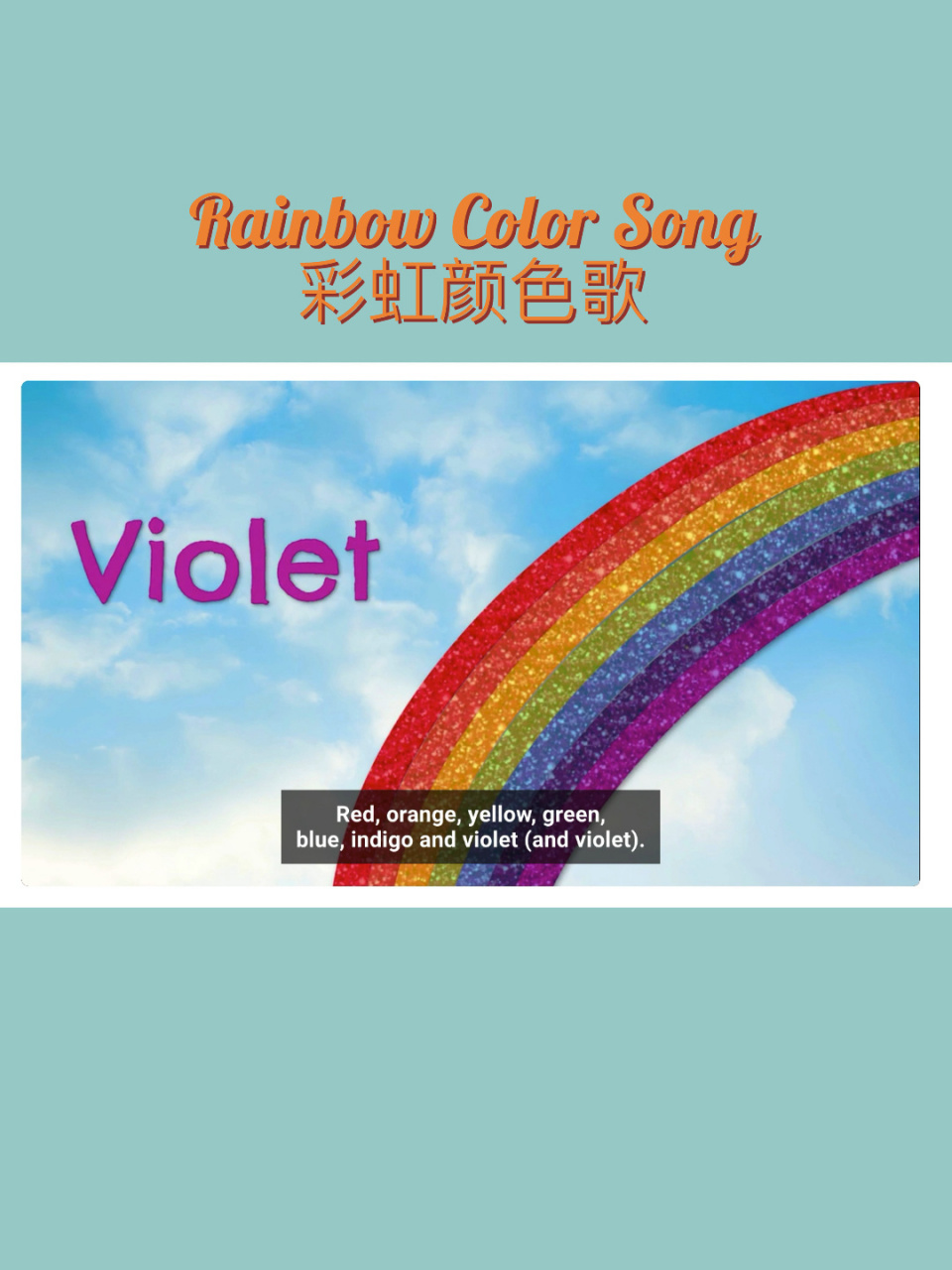 blue 蓝 6. indigo 靛 (dian 四声) 7. violet 紫 8. rainbow 彩