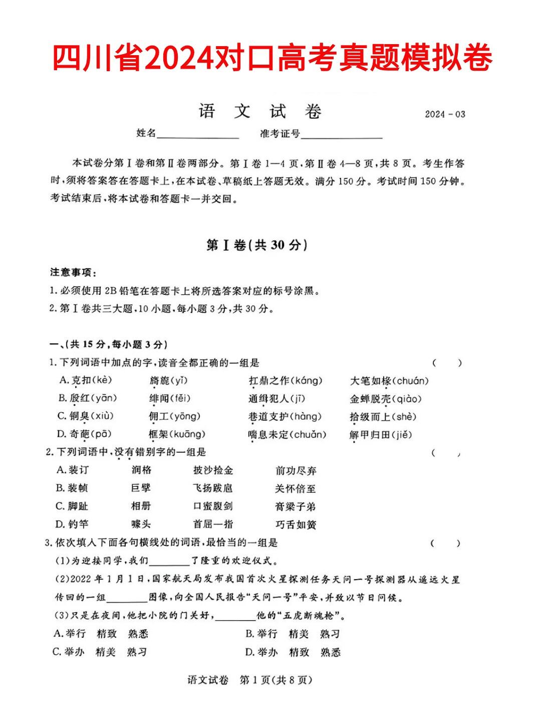 模拟版!高中资料,考前练习的简单介绍 模拟版!高中资料,考前练习的简单介绍