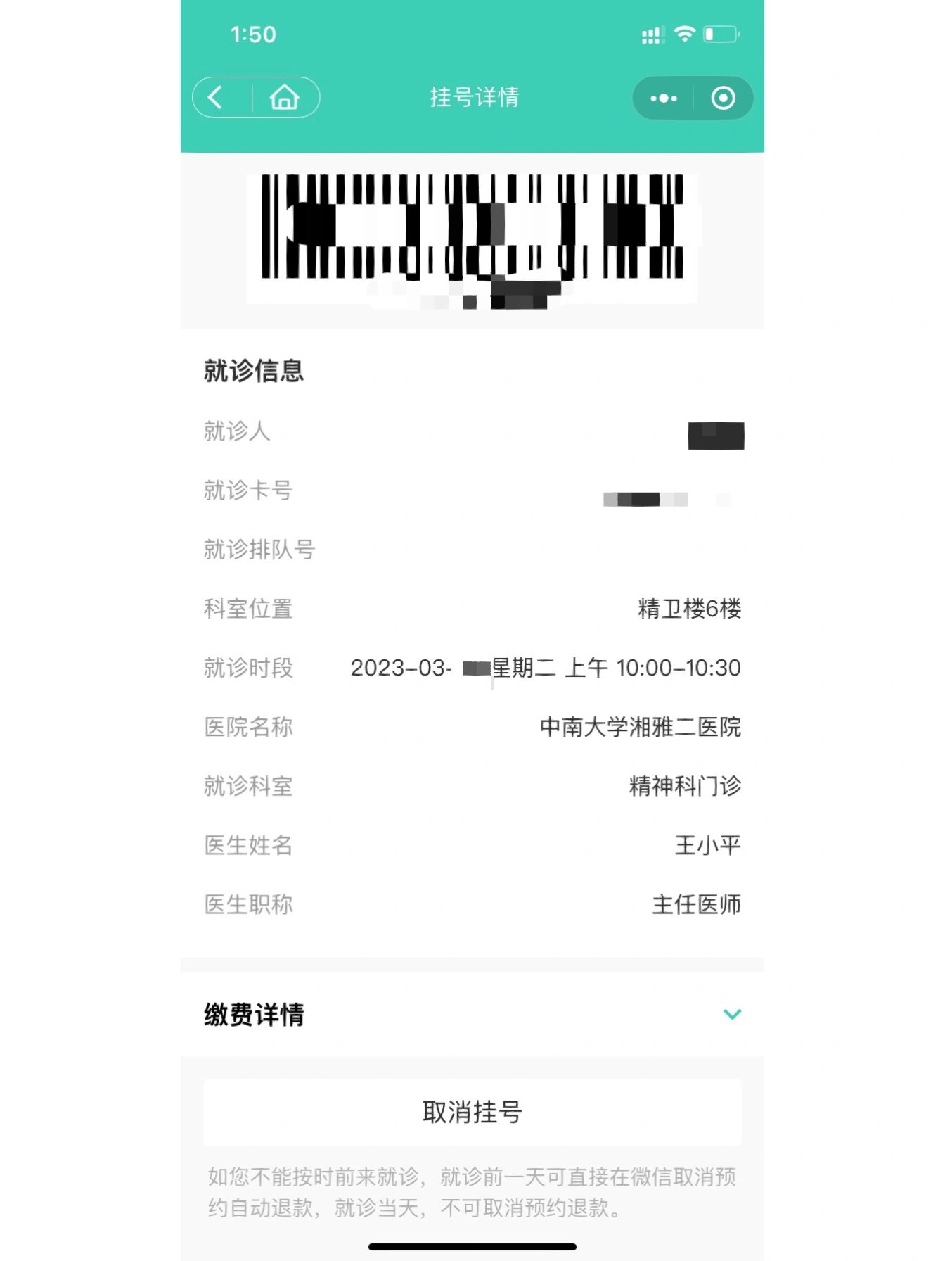 回龙观医院挂号号贩子实力办事的简单介绍