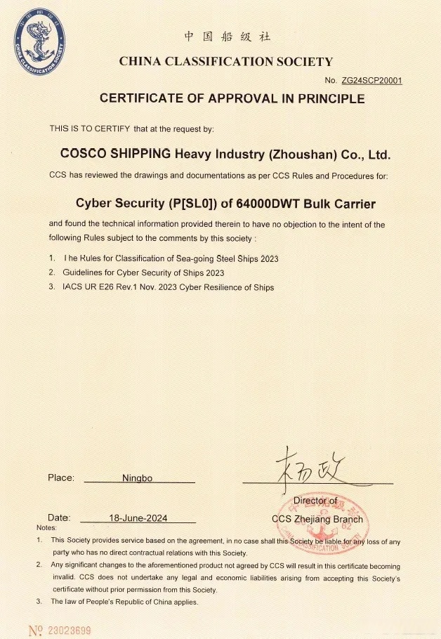 dwt散货船荣获了由中国船级社(ccs)颁发的船舶网络安全原则认可证书