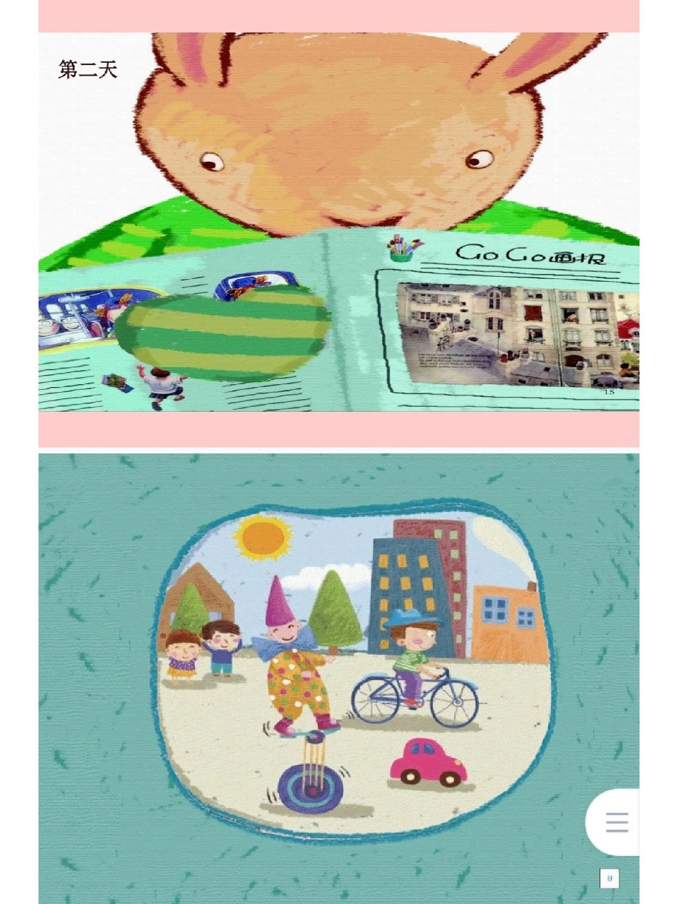 幼师必备78小班语言绘本故事《报纸上的洞》 分享一节小班语言绘本