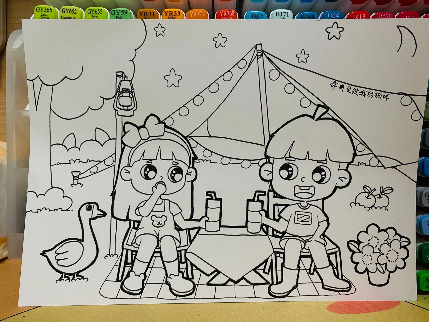 儿童画 主题儿童画《露营》《夏天》14 这个夏天要去露营吗 准备尝试
