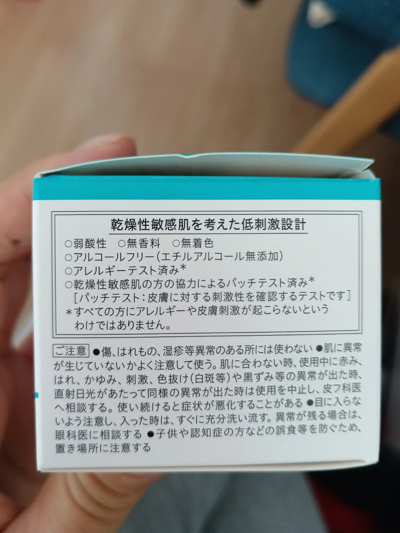 珂润面霜成分表拍照