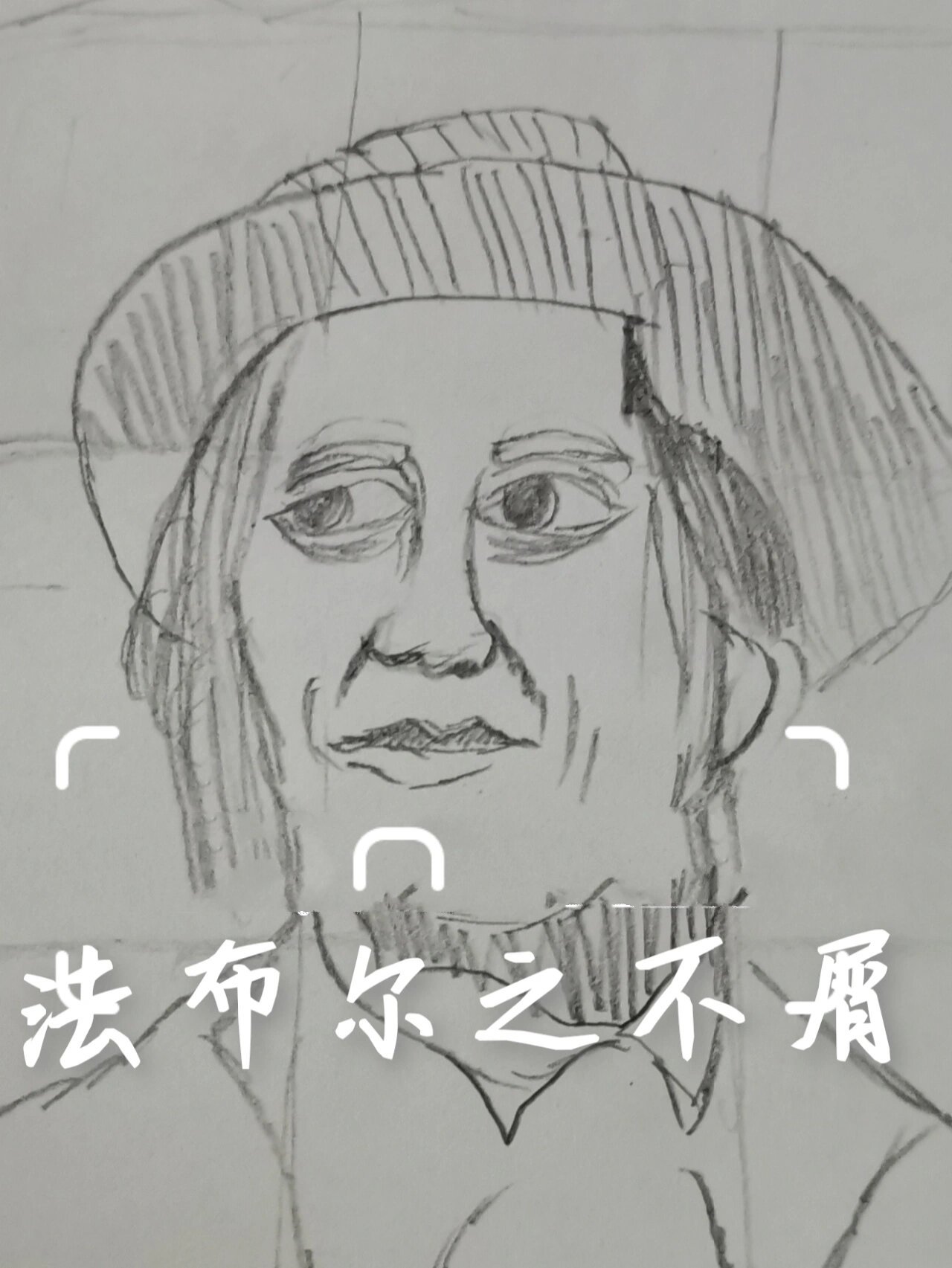 法布尔简笔画图片