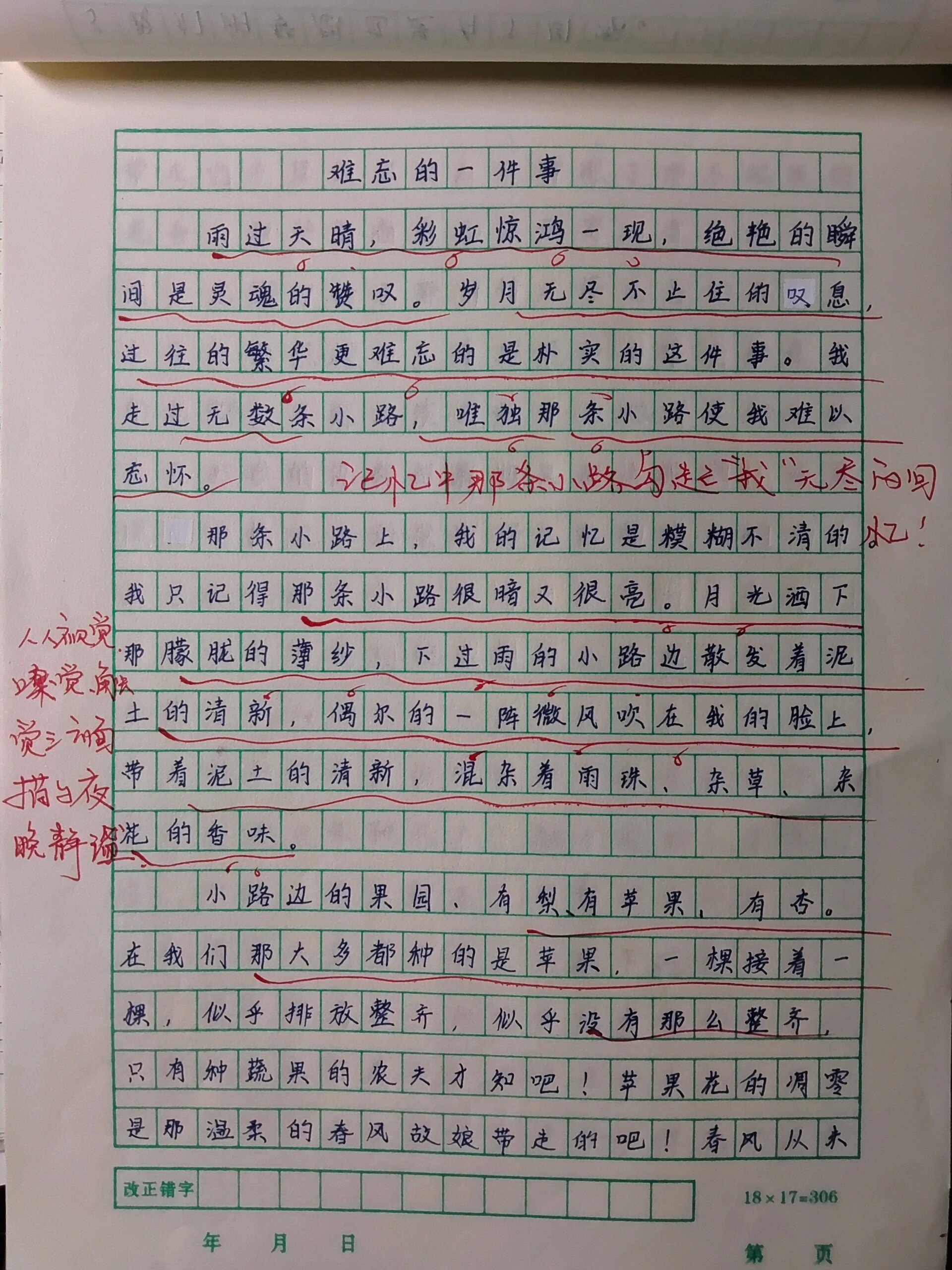 难忘的一件事作文100字图片