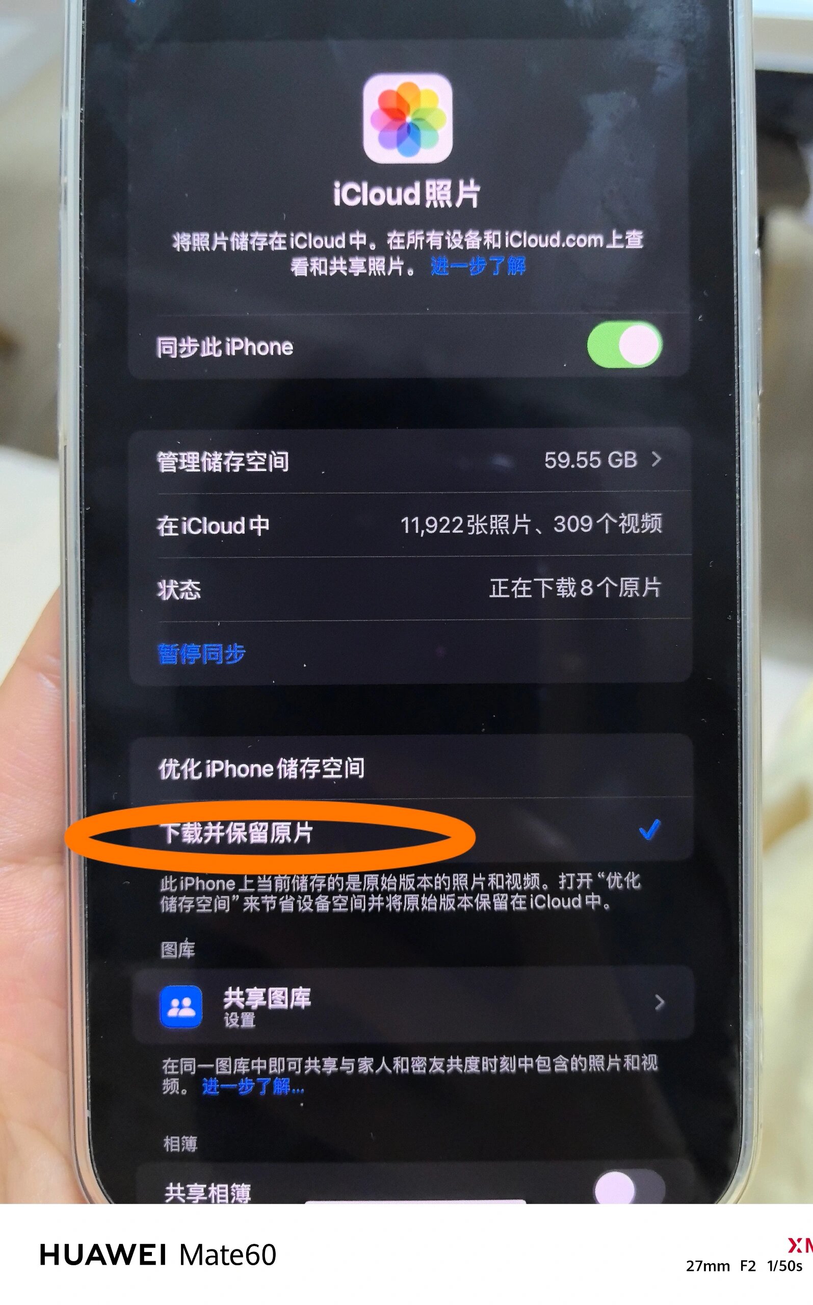 icloud 照片